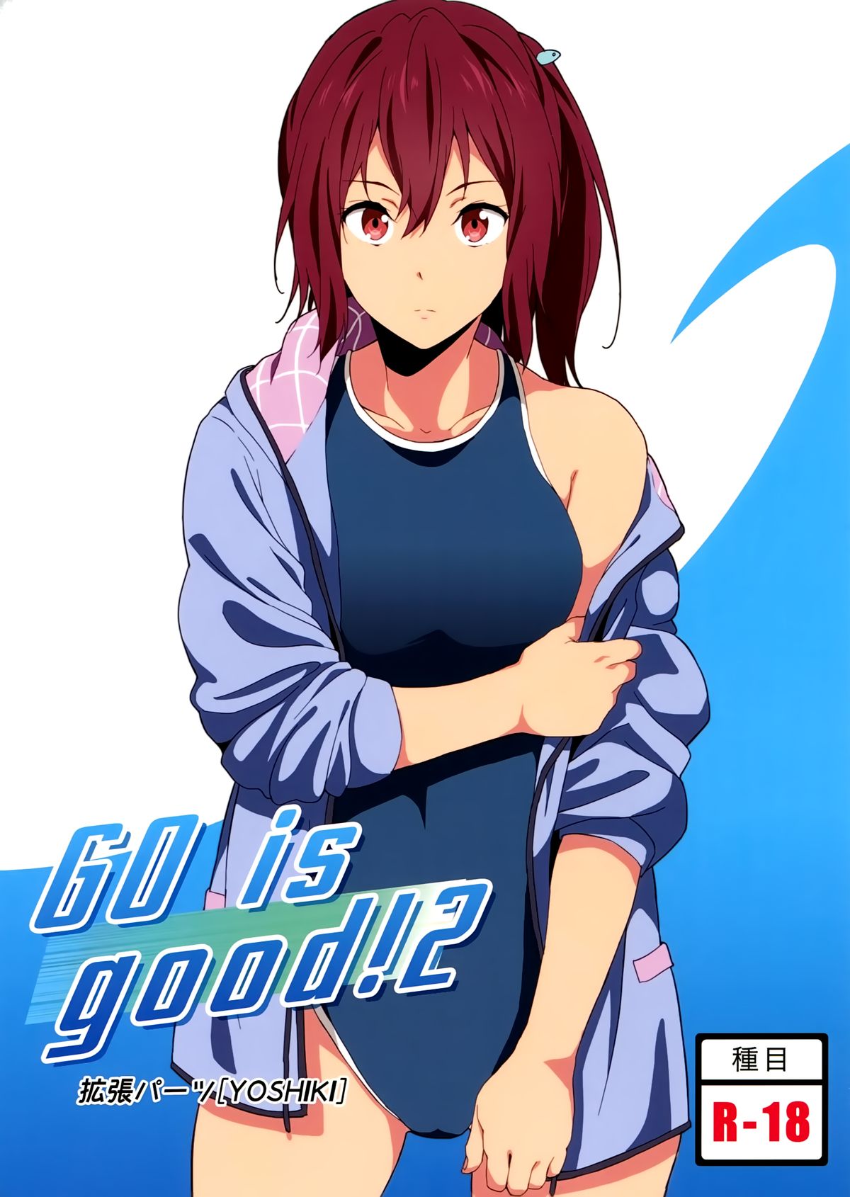 GO is good! 2 page 1