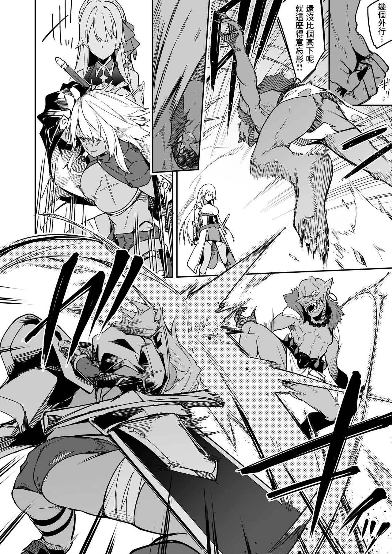 Goblin kara Hajimeru Sekai Seifuku 1 page 10