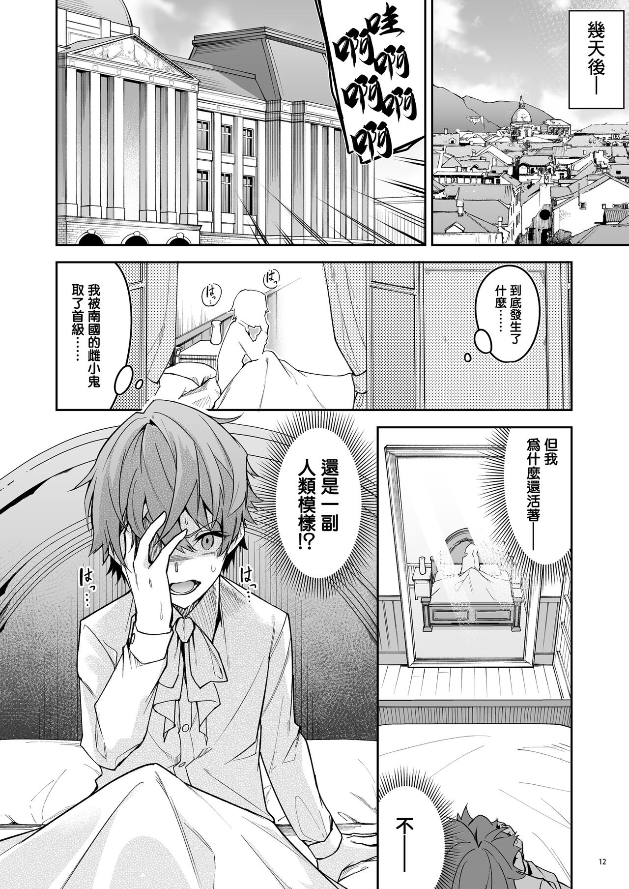 Goblin kara Hajimeru Sekai Seifuku 1 page 14