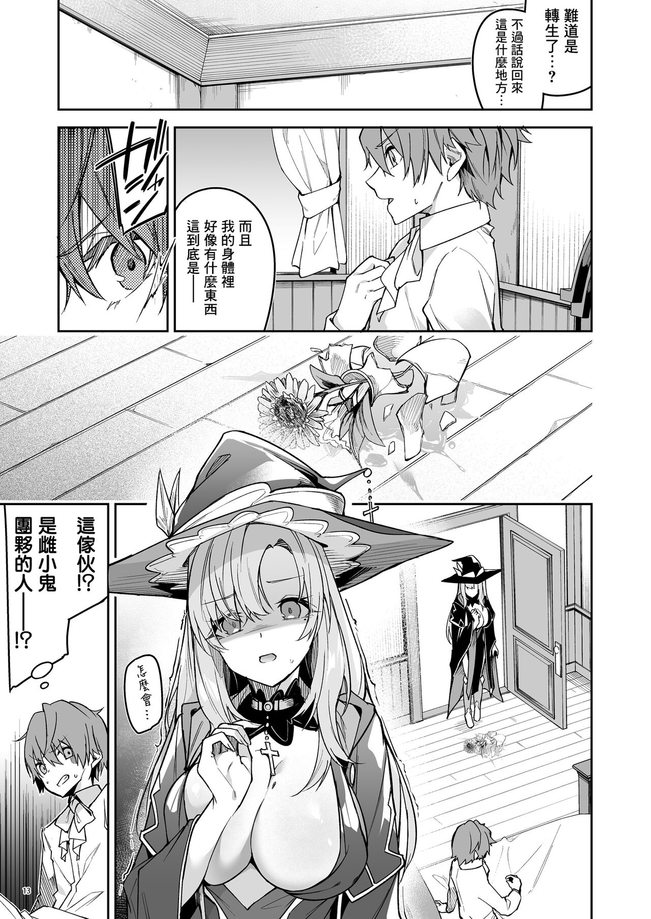 Goblin kara Hajimeru Sekai Seifuku 1 page 15