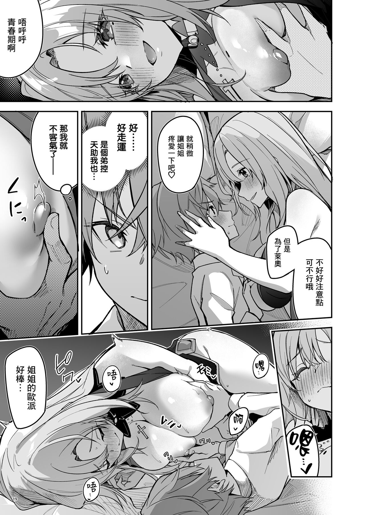 Goblin kara Hajimeru Sekai Seifuku 1 page 21