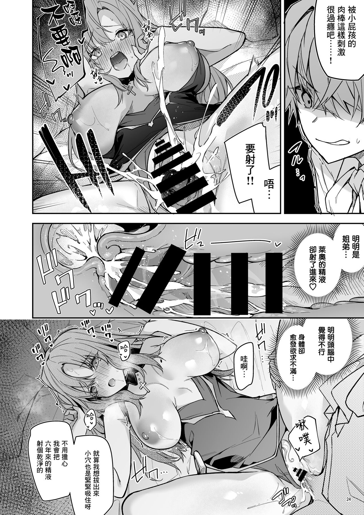 Goblin kara Hajimeru Sekai Seifuku 1 page 26