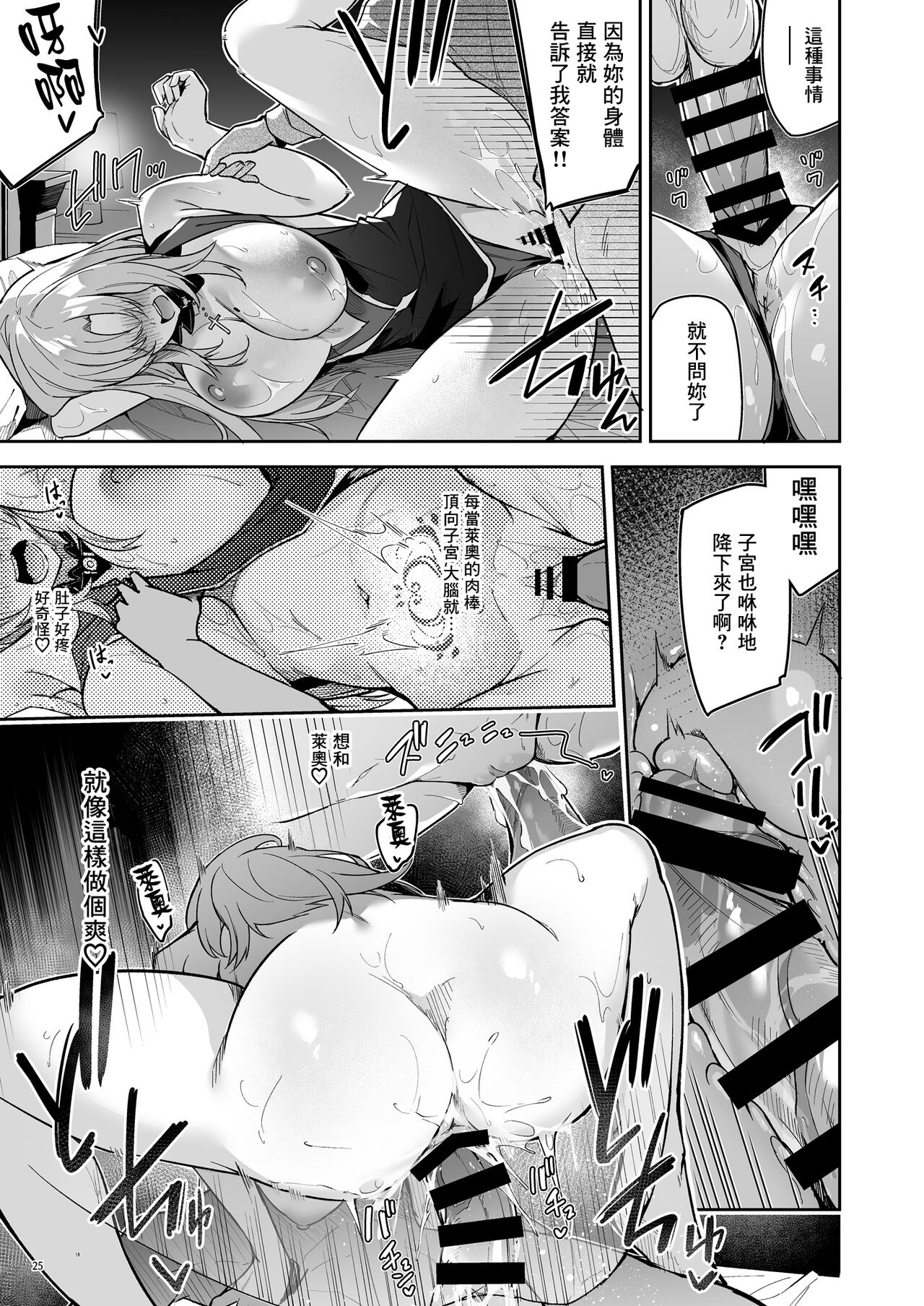Goblin kara Hajimeru Sekai Seifuku 1 page 27