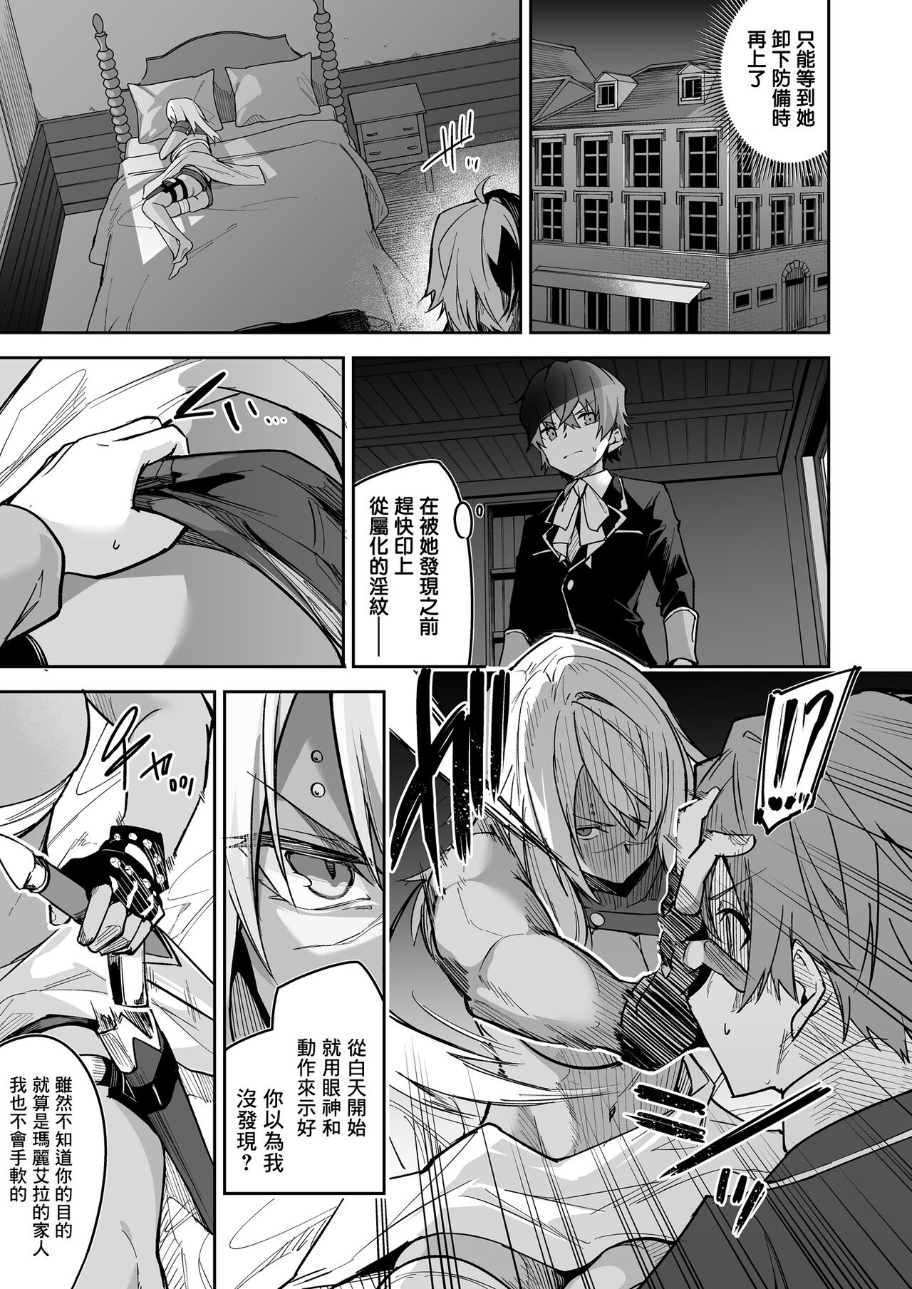 Goblin kara Hajimeru Sekai Seifuku 1 page 33