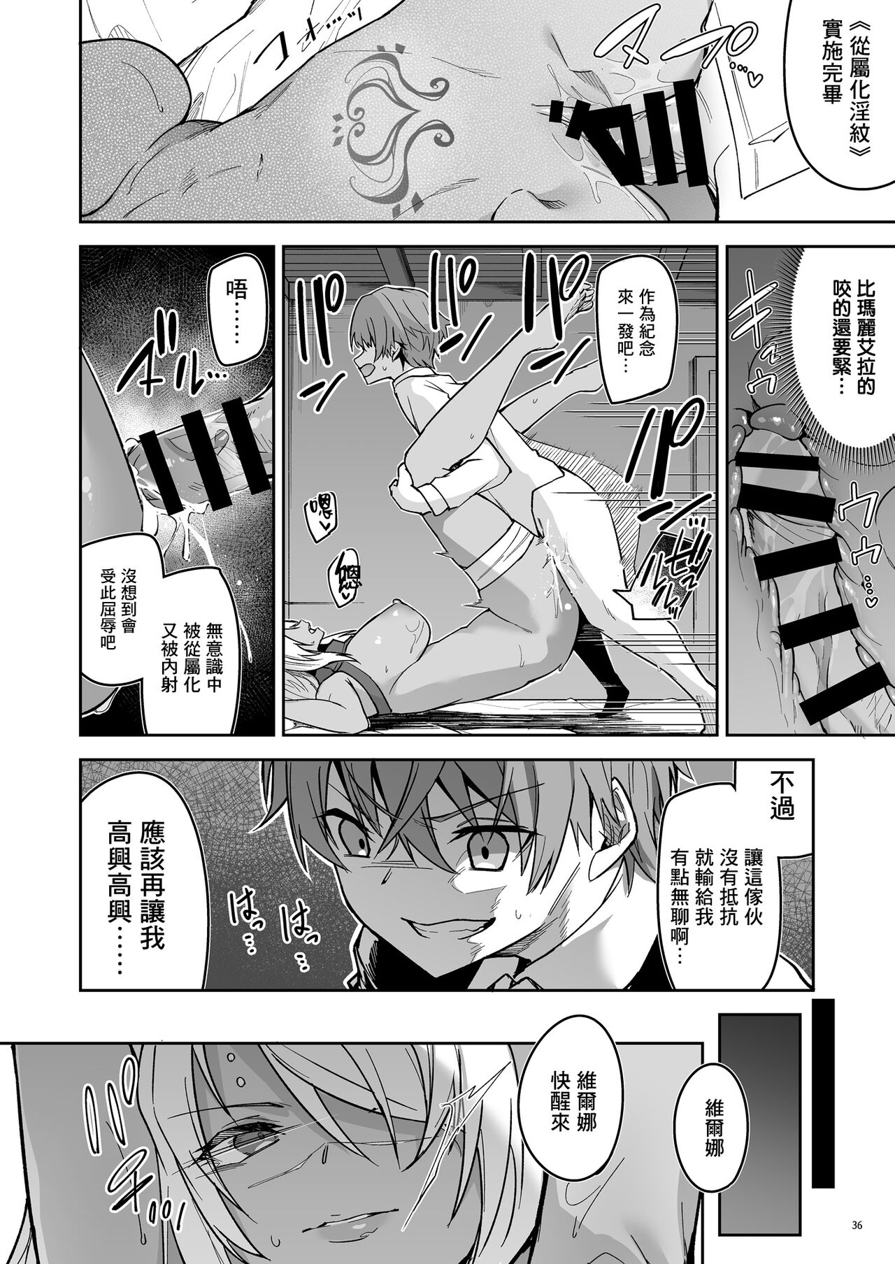 Goblin kara Hajimeru Sekai Seifuku 1 page 38