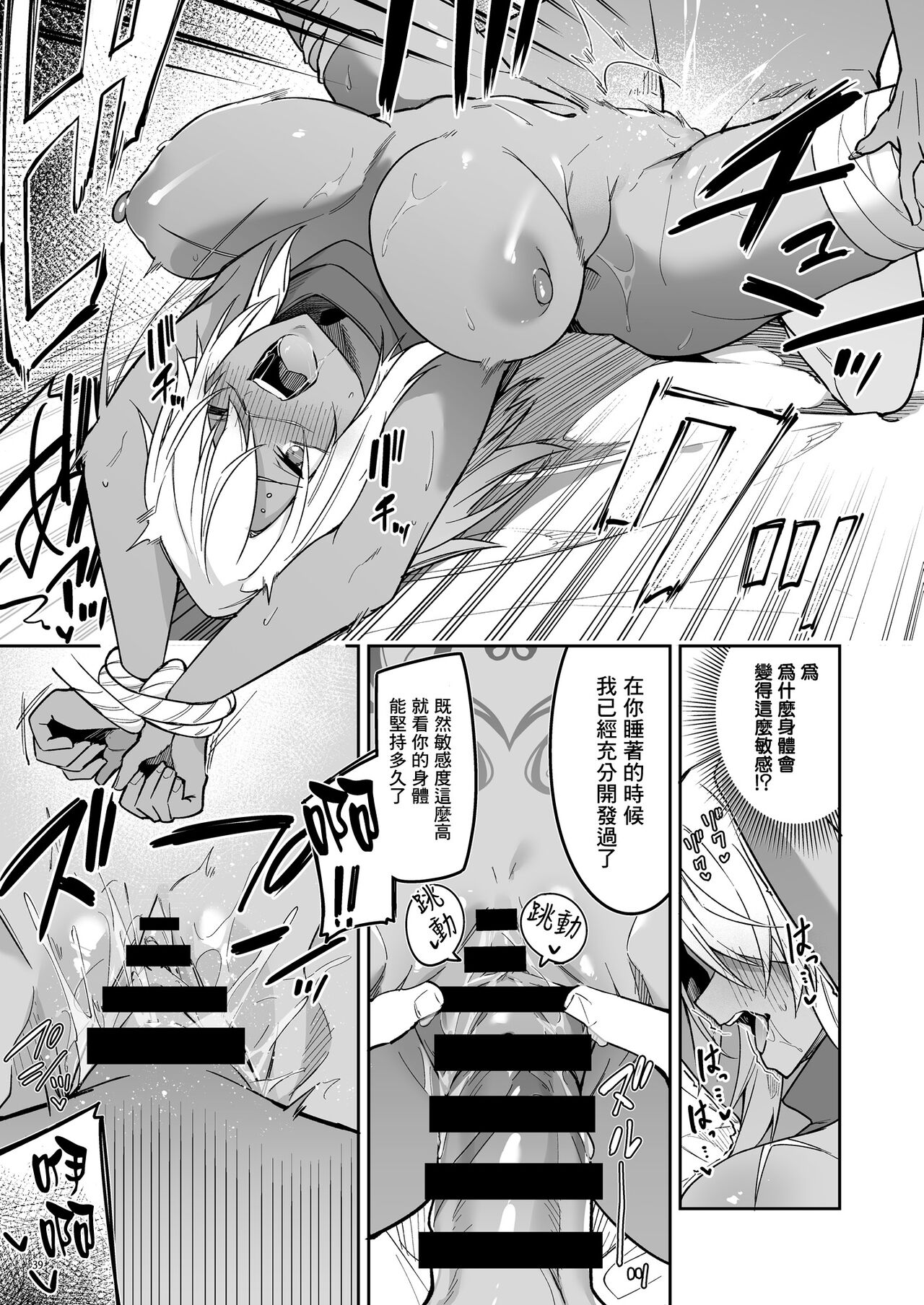 Goblin kara Hajimeru Sekai Seifuku 1 page 41