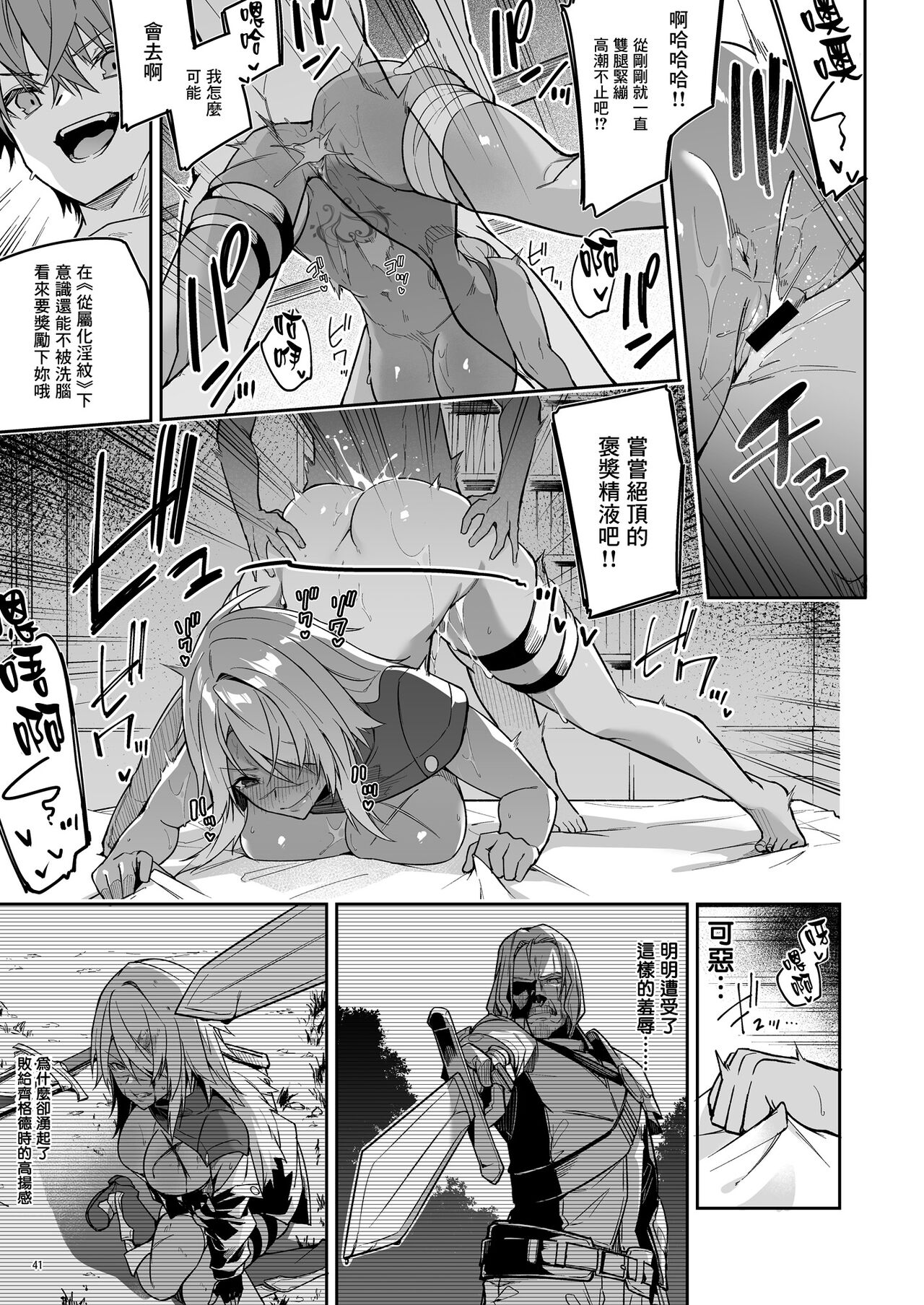 Goblin kara Hajimeru Sekai Seifuku 1 page 43