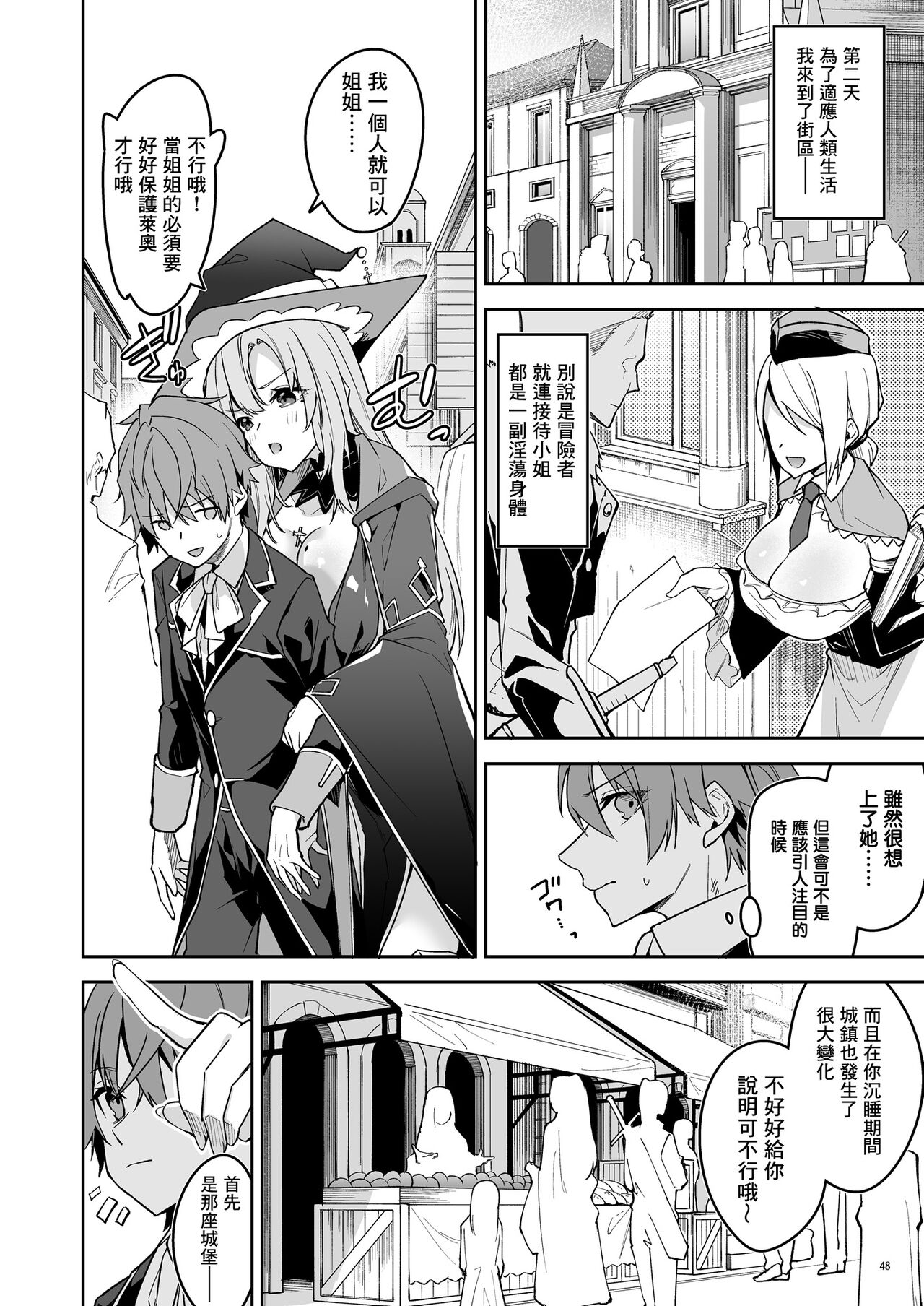 Goblin kara Hajimeru Sekai Seifuku 1 page 50