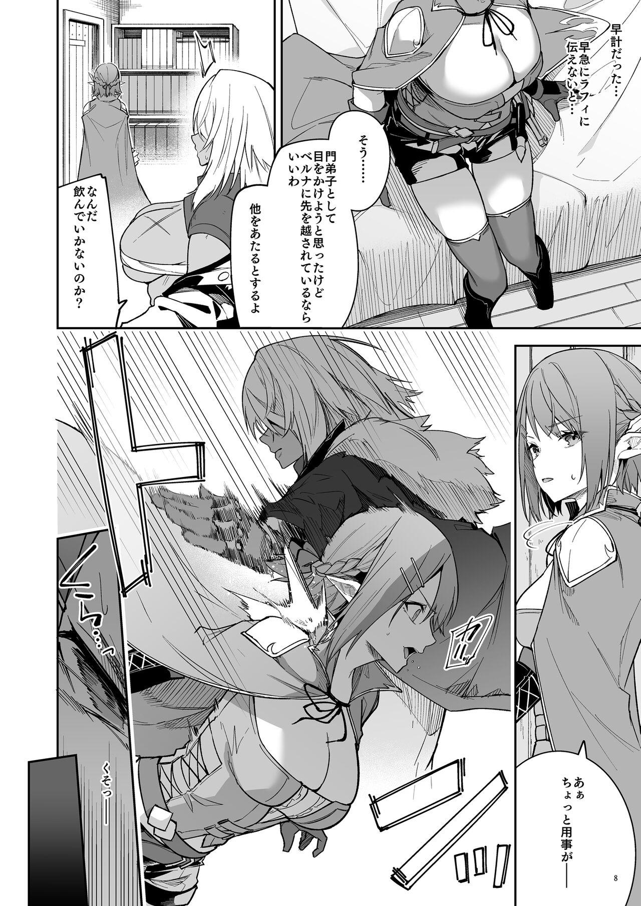 Goblin kara Hajimeru Sekai Seifuku 2 page 10