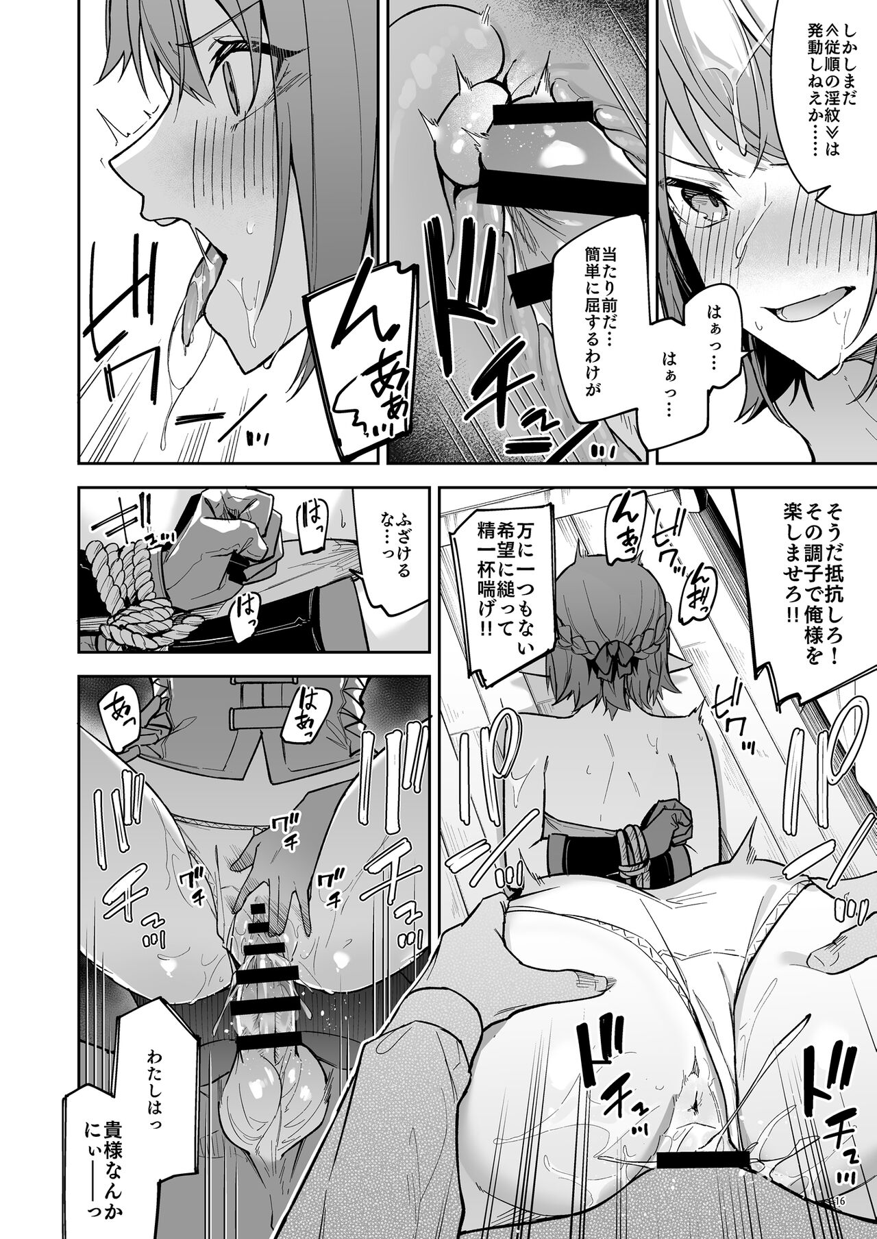 Goblin kara Hajimeru Sekai Seifuku 2 page 18