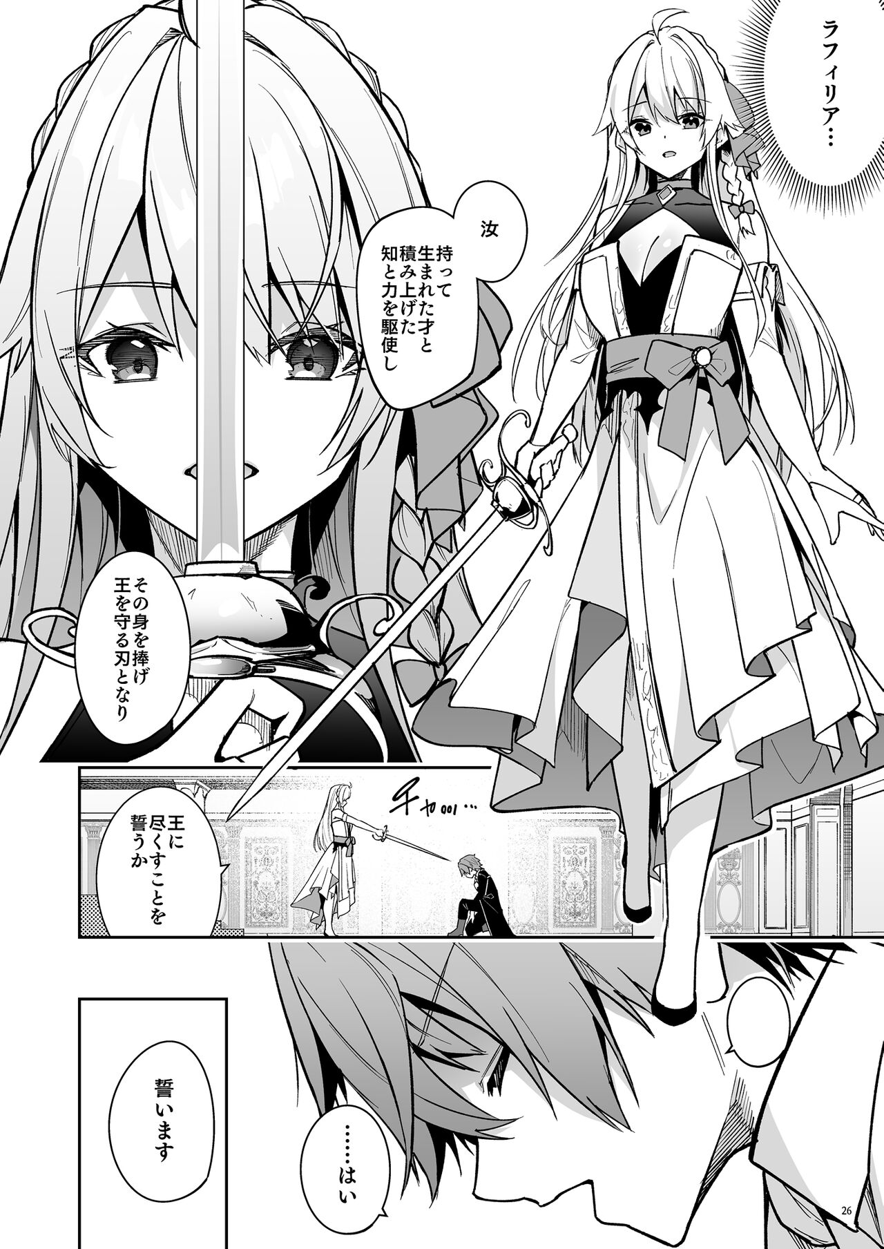 Goblin kara Hajimeru Sekai Seifuku 2 page 28