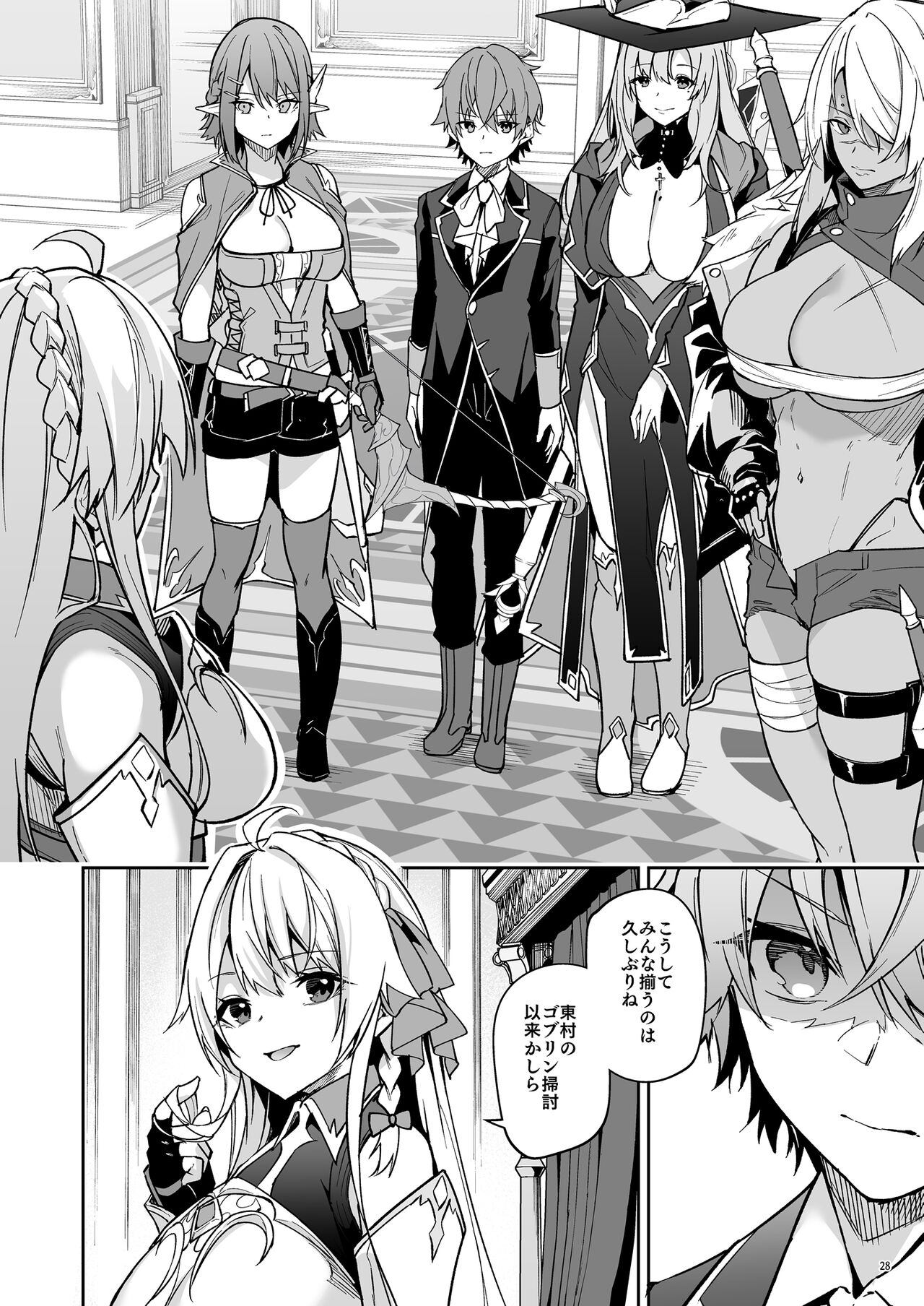Goblin kara Hajimeru Sekai Seifuku 2 page 30