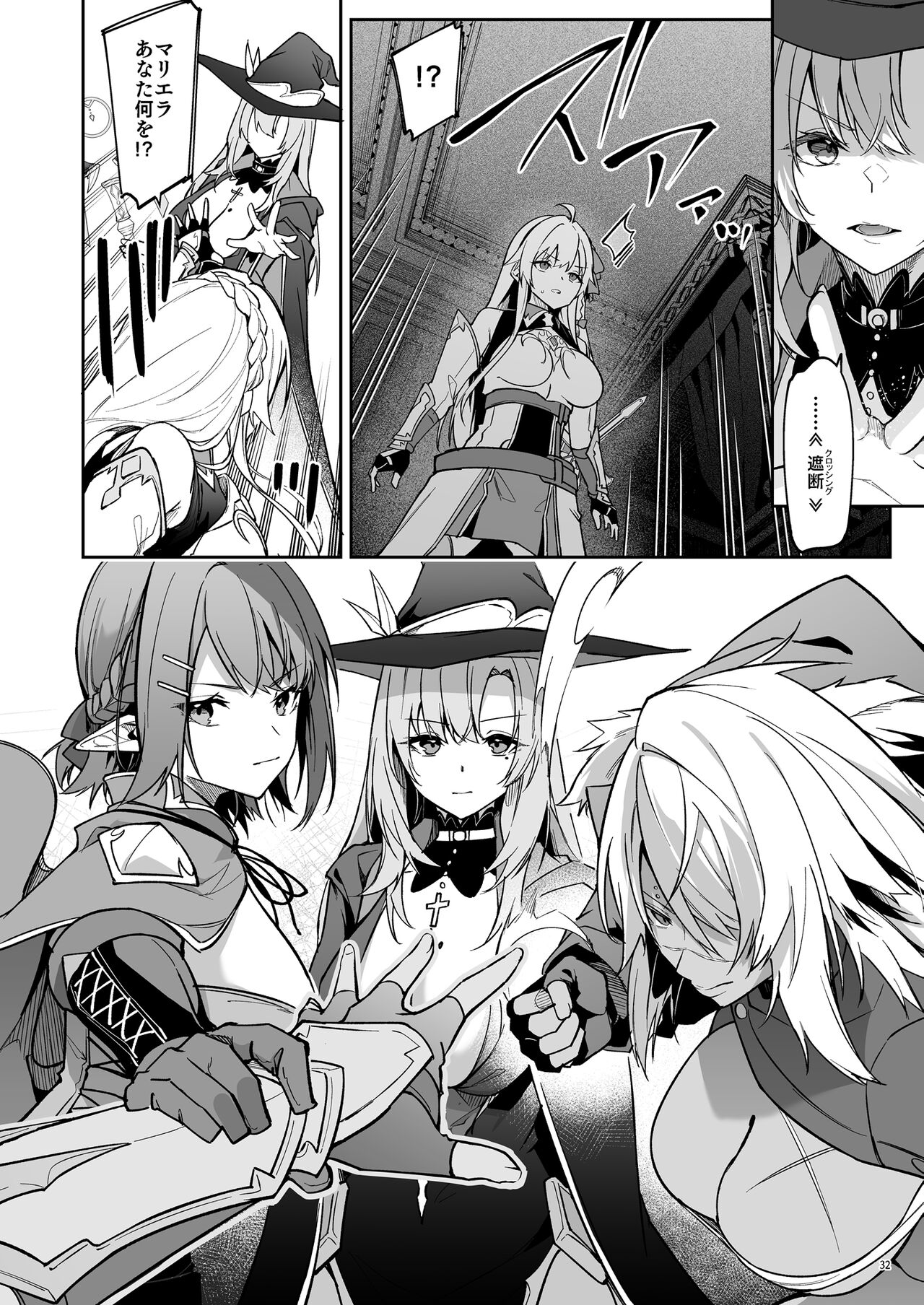 Goblin kara Hajimeru Sekai Seifuku 2 page 34