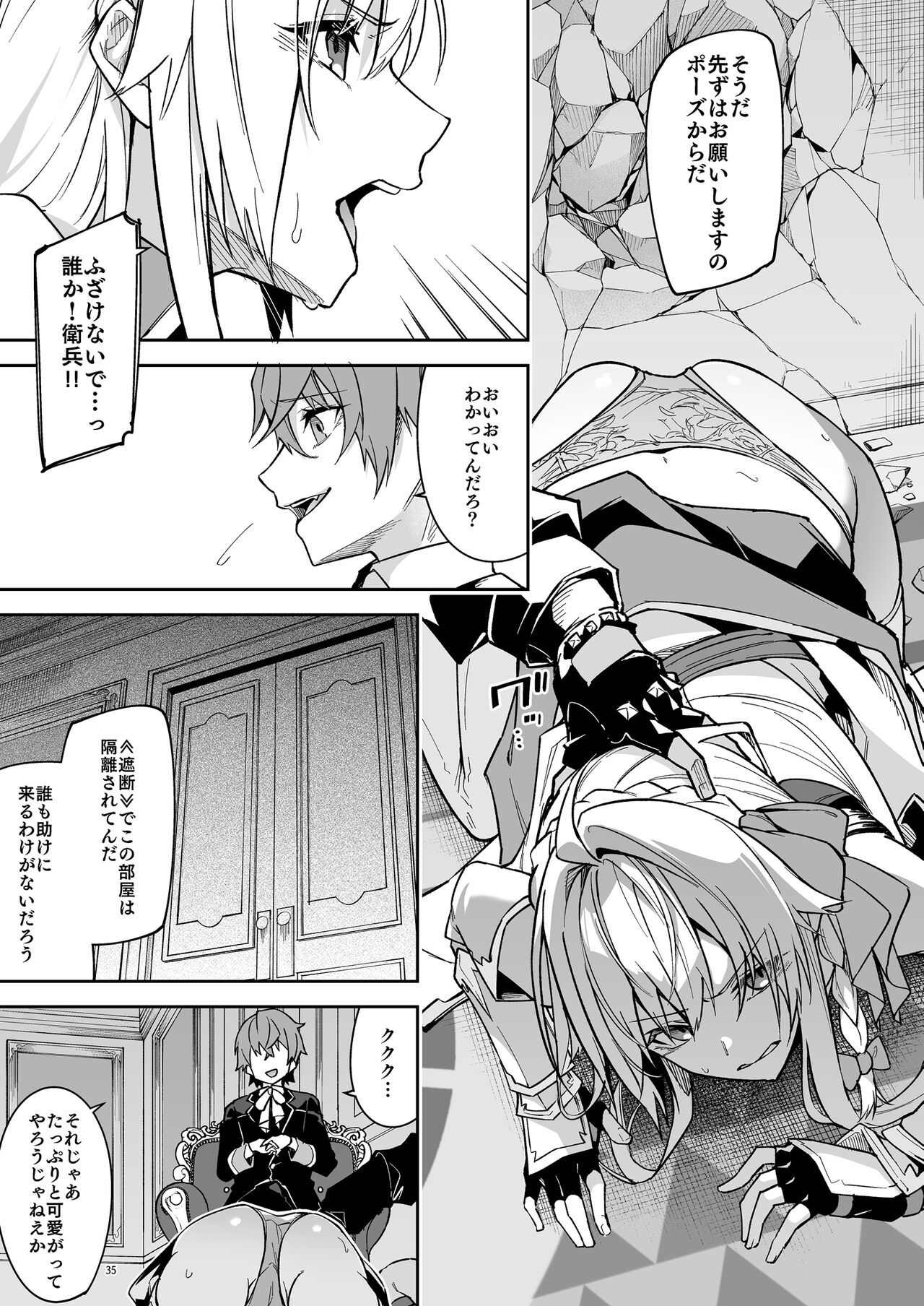Goblin kara Hajimeru Sekai Seifuku 2 page 37