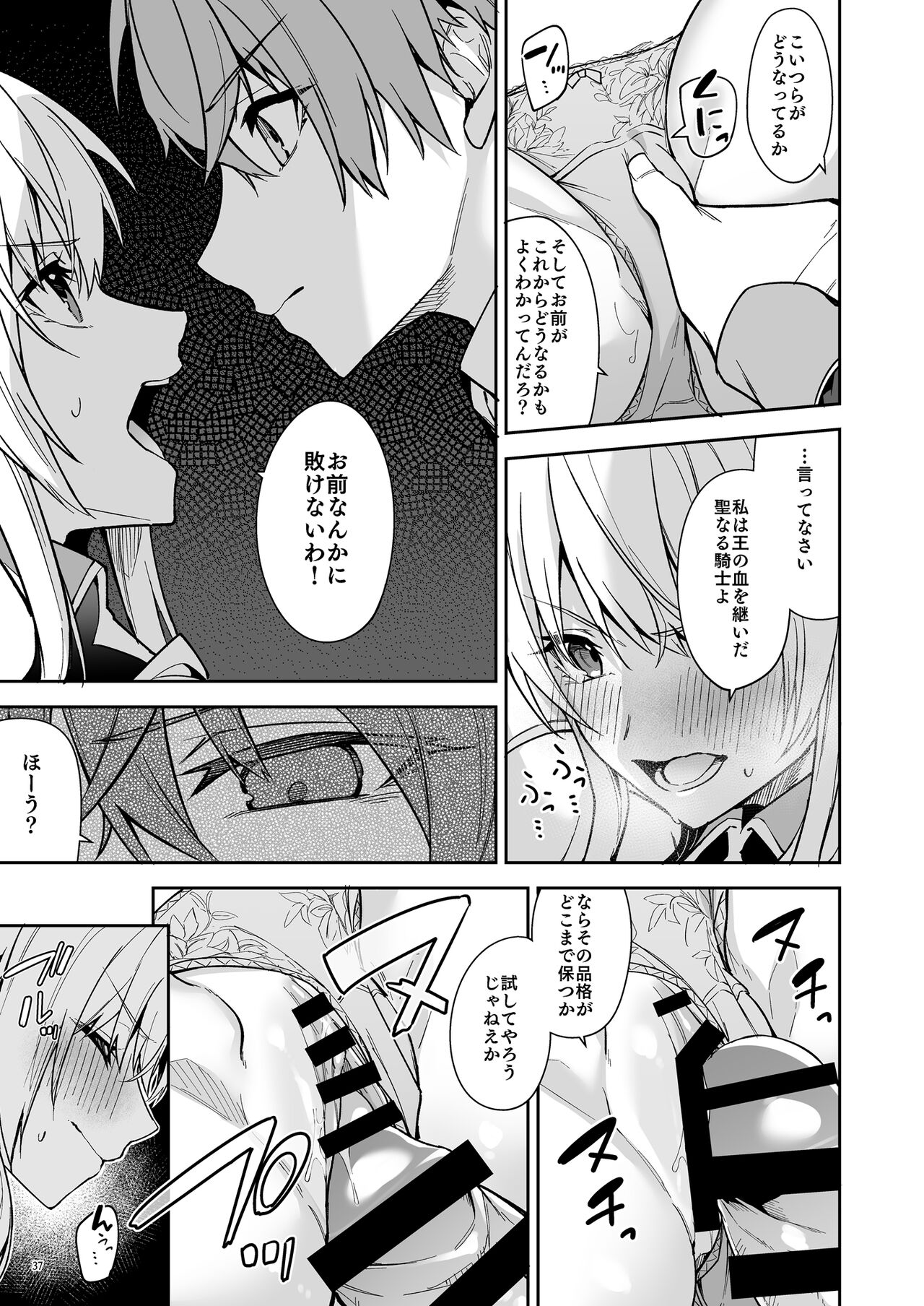 Goblin kara Hajimeru Sekai Seifuku 2 page 39