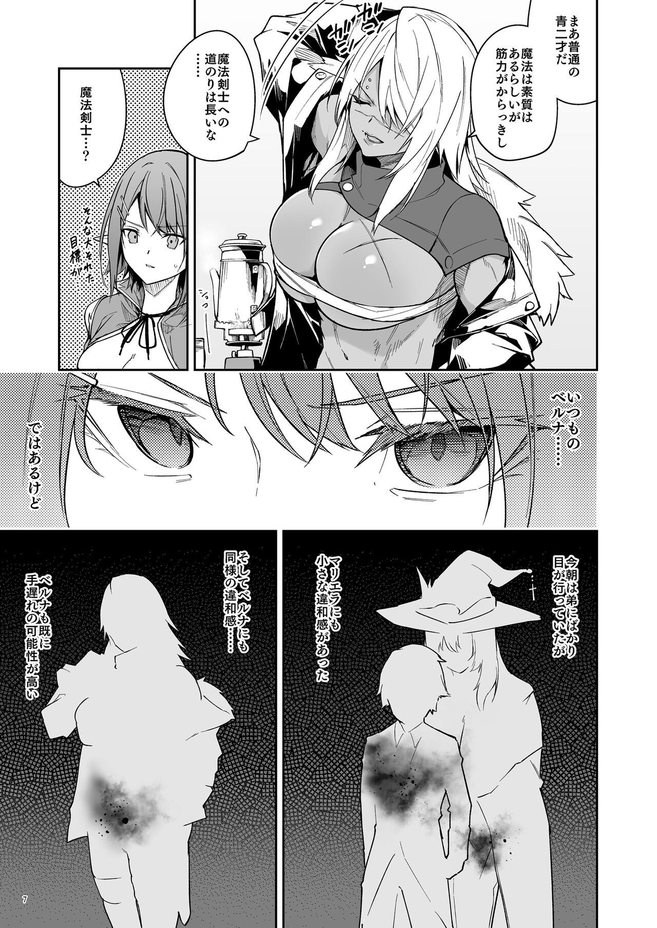 Goblin kara Hajimeru Sekai Seifuku 2 page 9