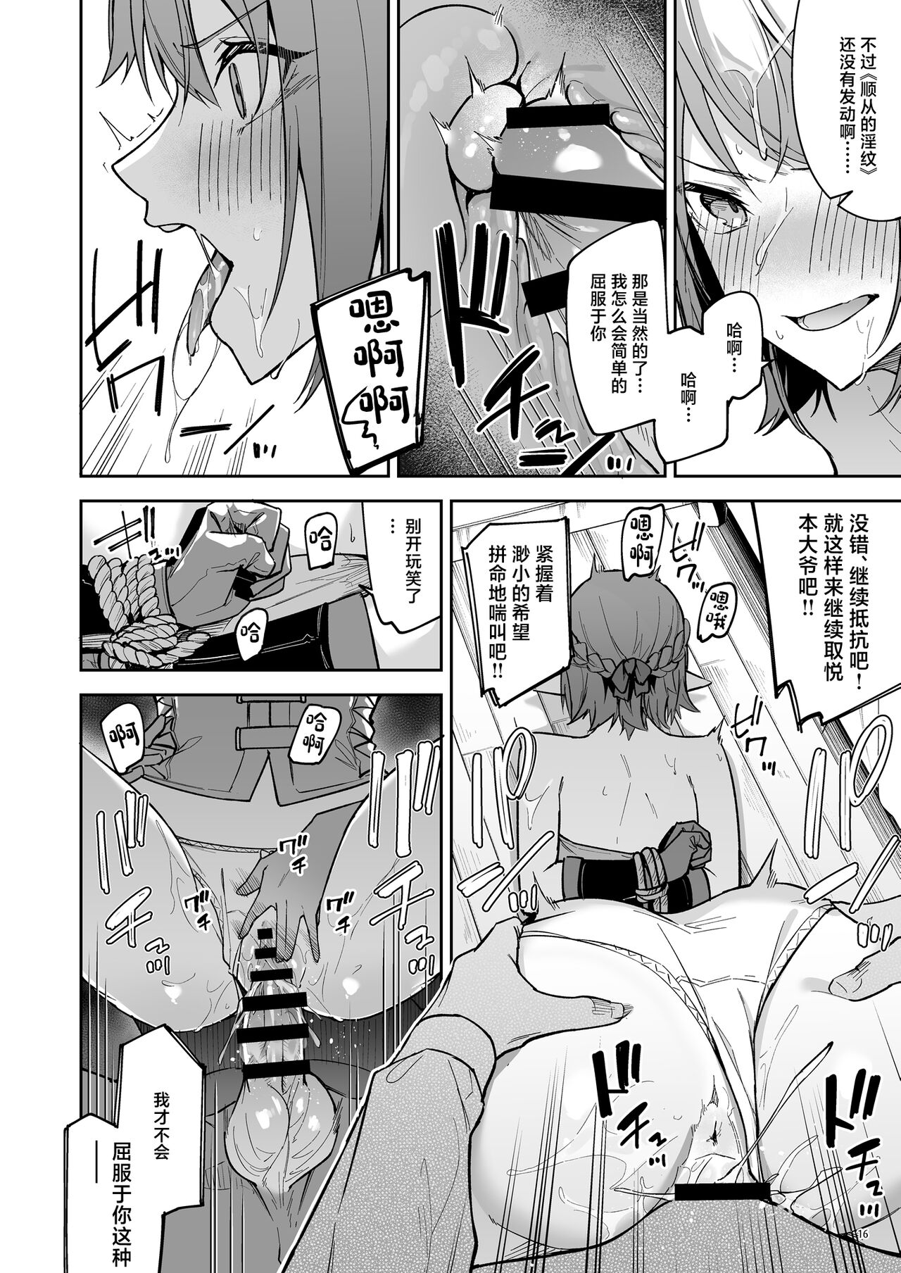 Goblin kara Hajimeru Sekai Seifuku 2 page 18