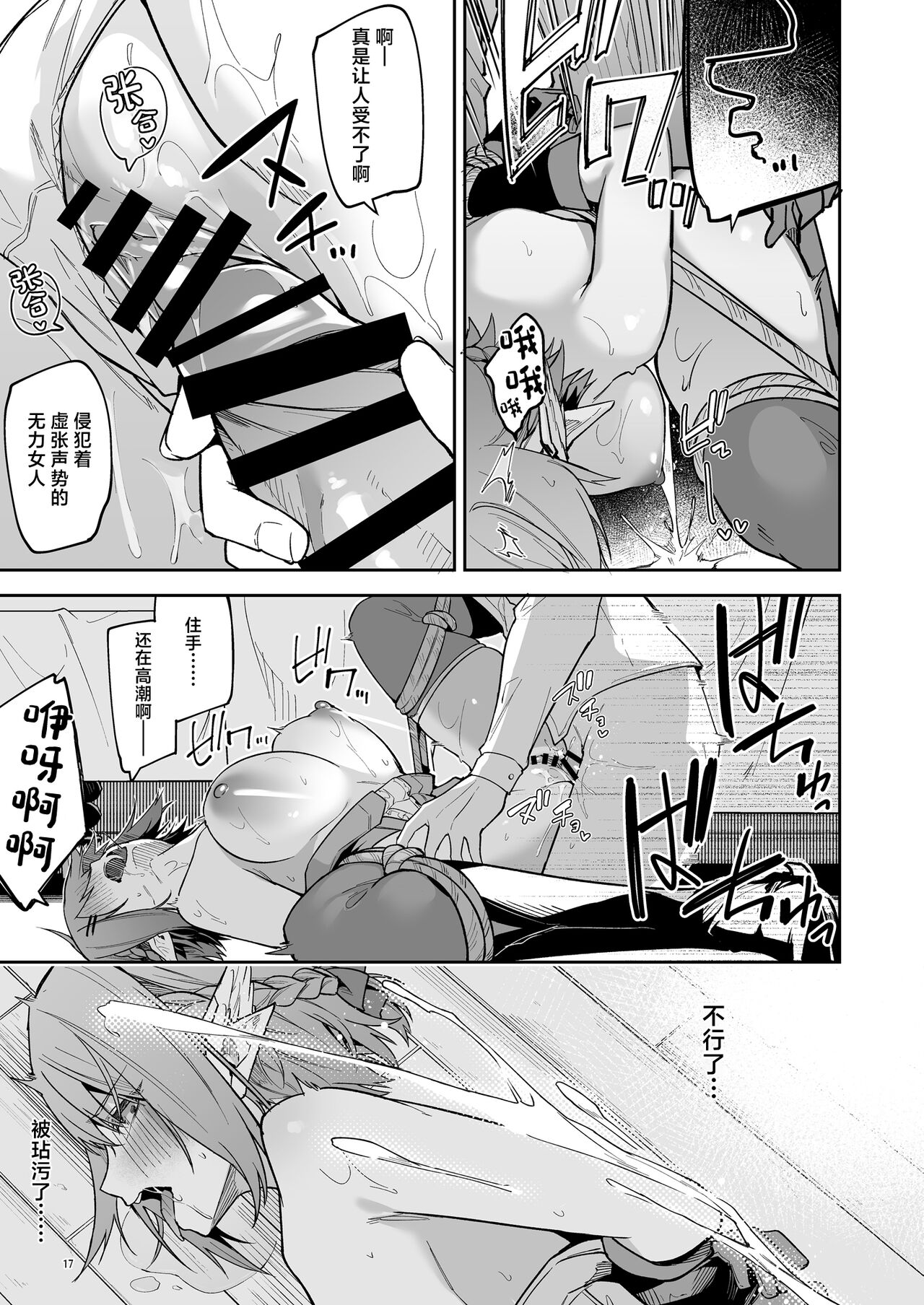 Goblin kara Hajimeru Sekai Seifuku 2 page 19