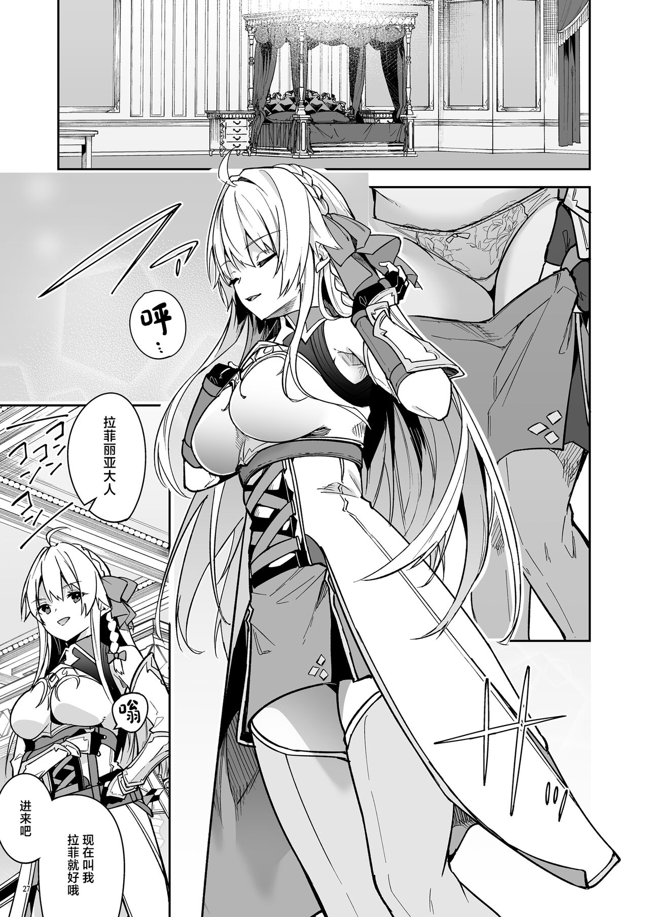 Goblin kara Hajimeru Sekai Seifuku 2 page 29