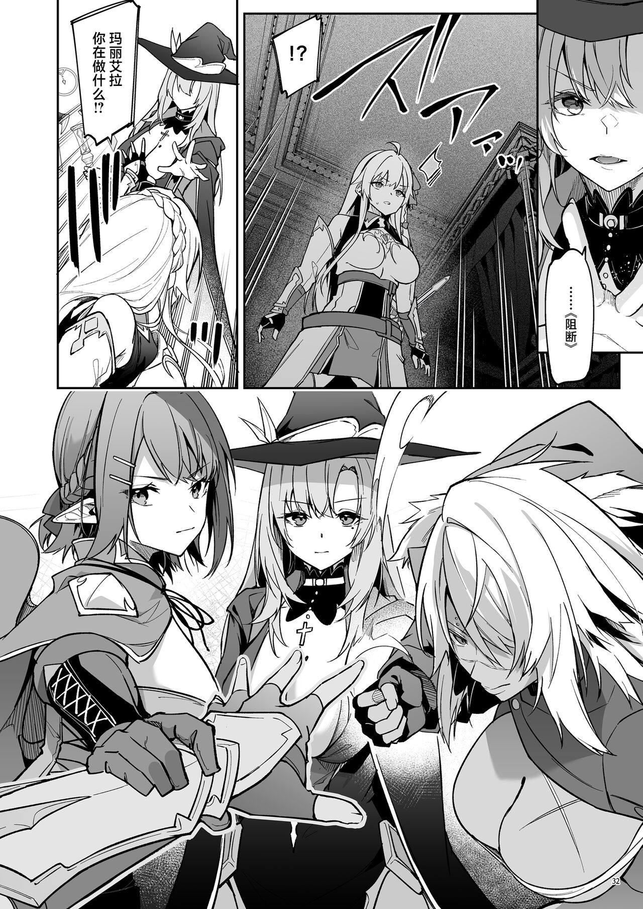 Goblin kara Hajimeru Sekai Seifuku 2 page 34