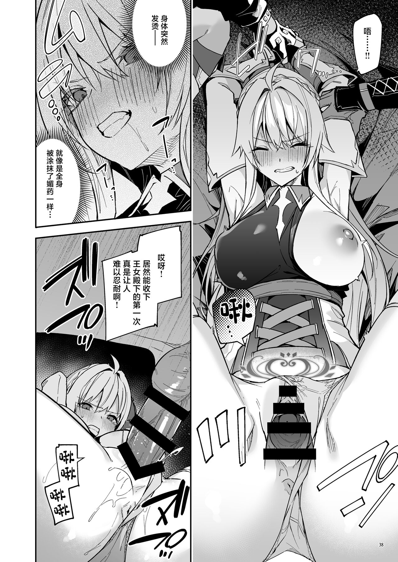 Goblin kara Hajimeru Sekai Seifuku 2 page 40
