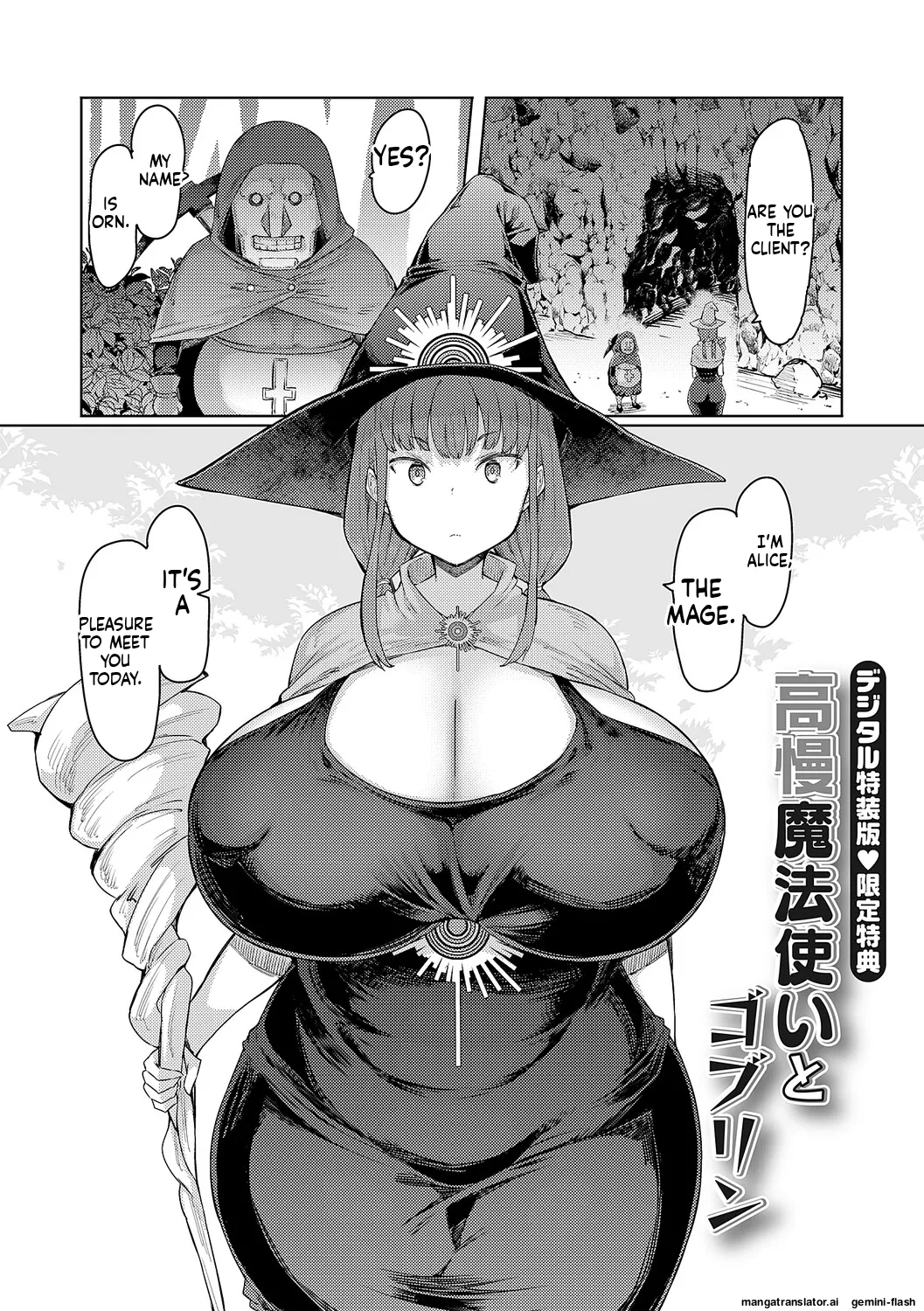Goblin no Ou ~Adauchi o Nasu Mono~ page 214
