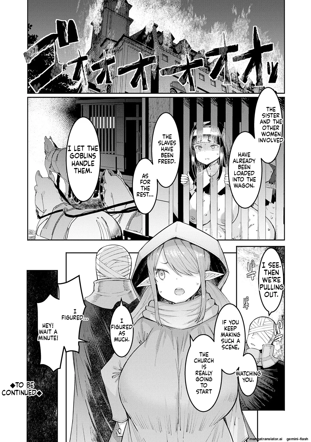 Goblin no Ou ~Adauchi o Nasu Mono~ page 51