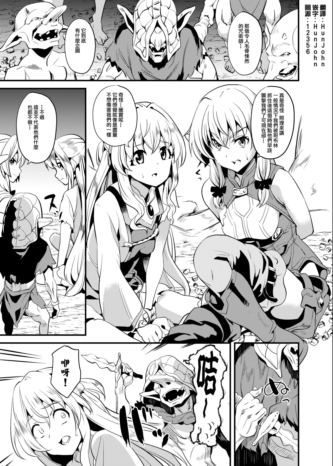 Goblin Possession page 2
