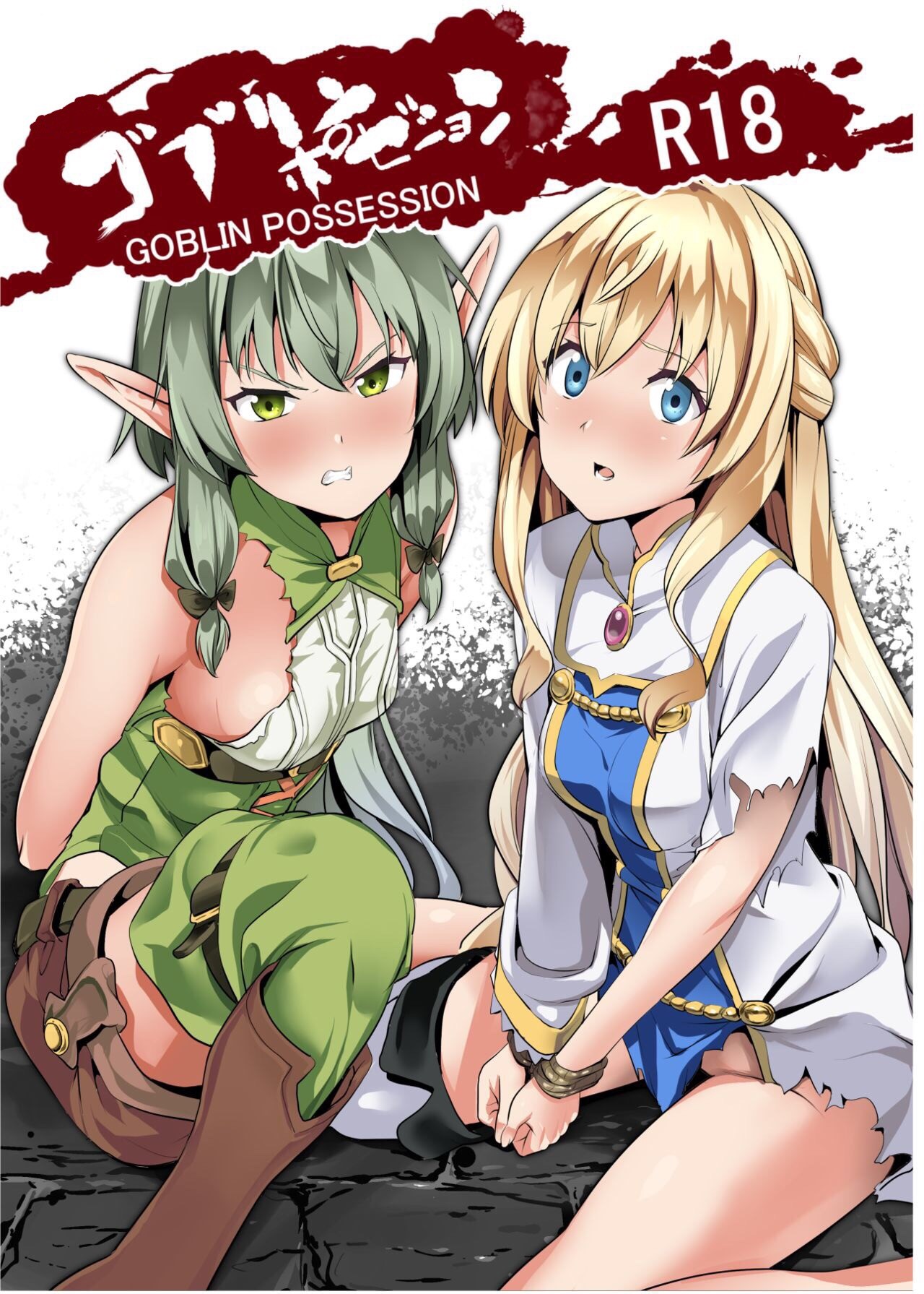 Goblin Possession page 1