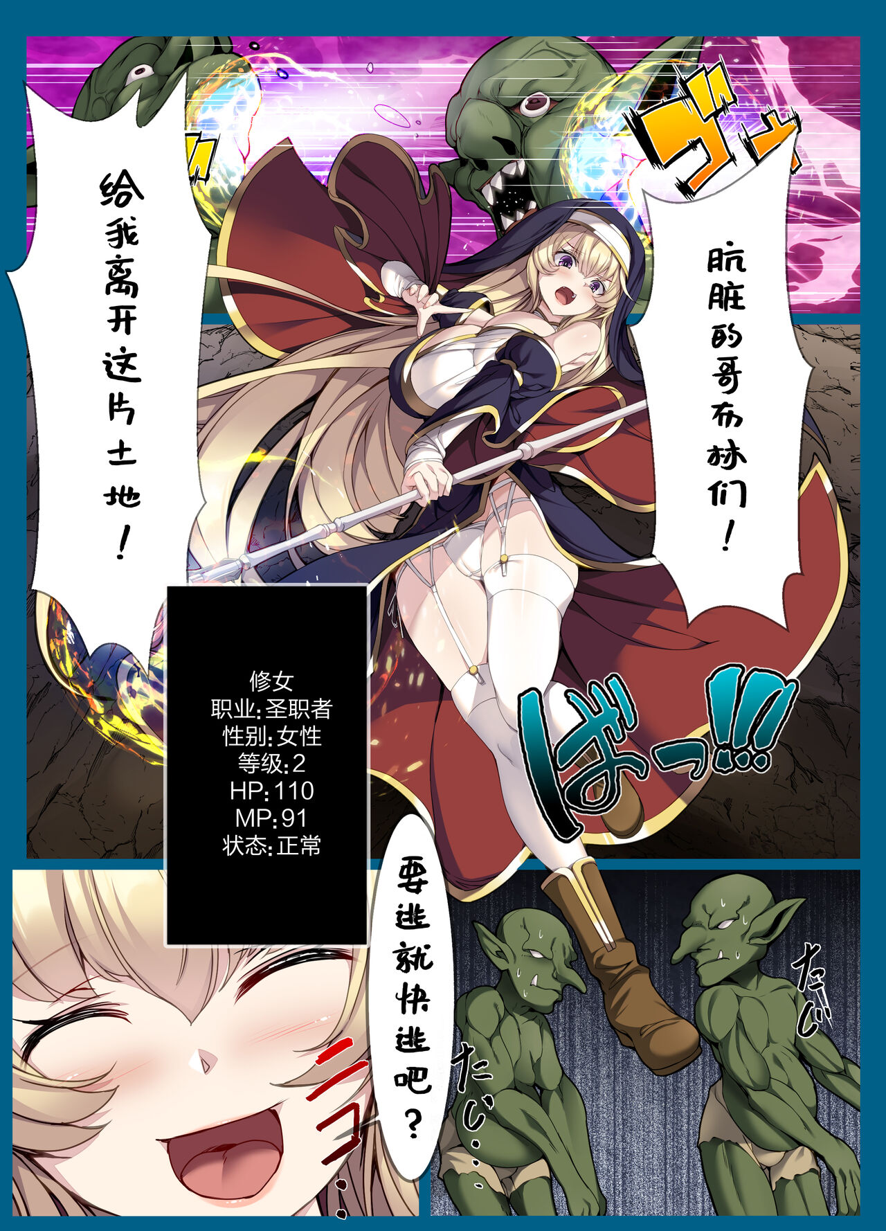 Goblin's Slave ~Reizoku Sennou de Goblin no Geboku ni Ochiru Mesu Boukensha-tachi~ page 14
