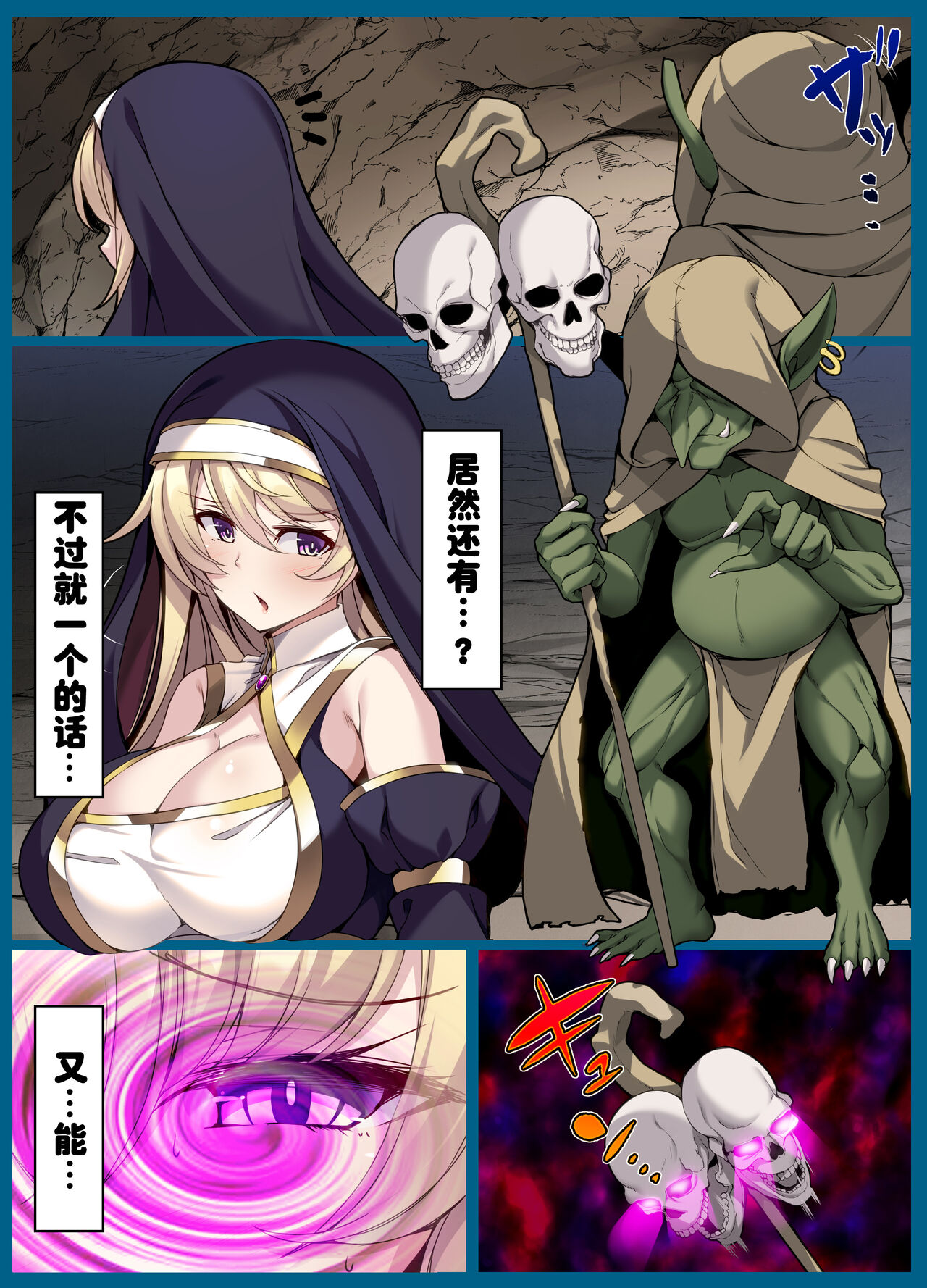 Goblin's Slave ~Reizoku Sennou de Goblin no Geboku ni Ochiru Mesu Boukensha-tachi~ page 15