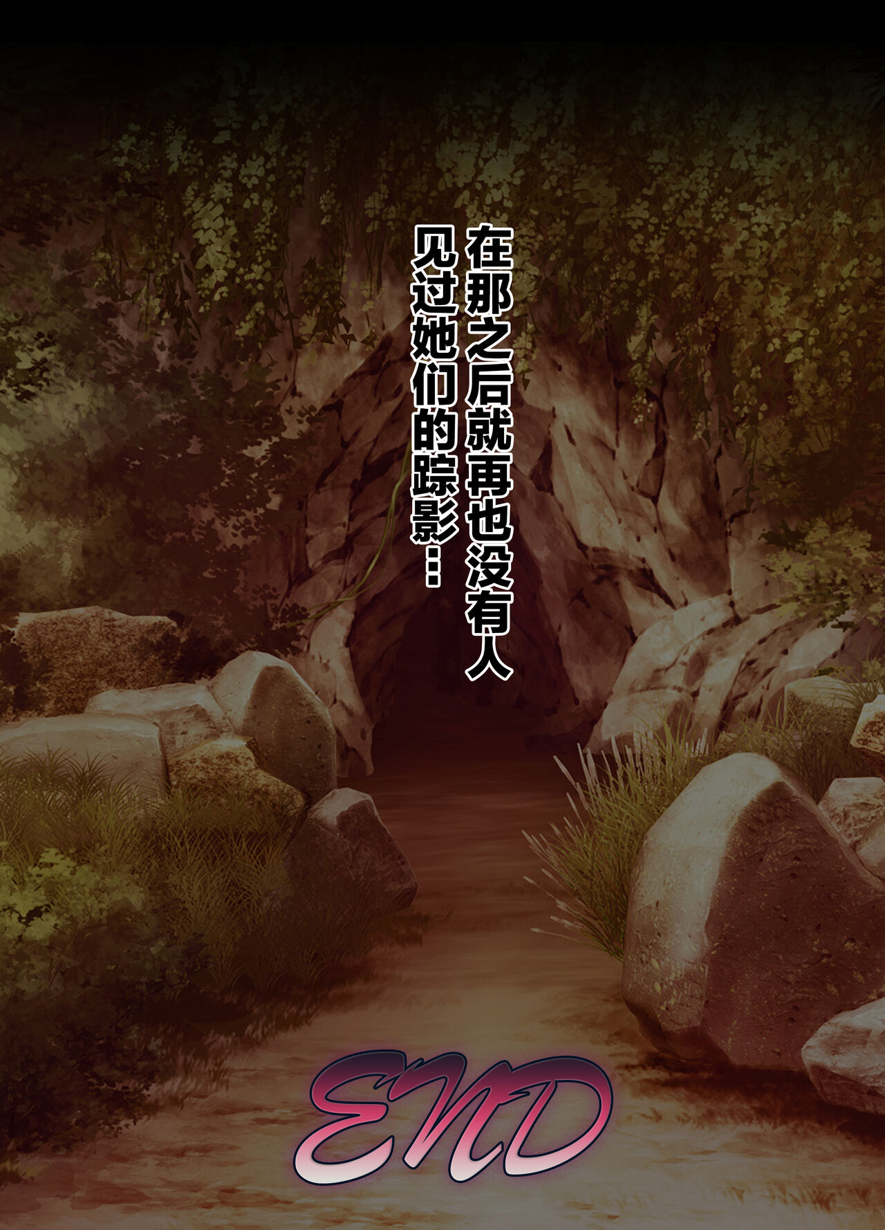 Goblin's Slave ~Reizoku Sennou de Goblin no Geboku ni Ochiru Mesu Boukensha-tachi~ page 26