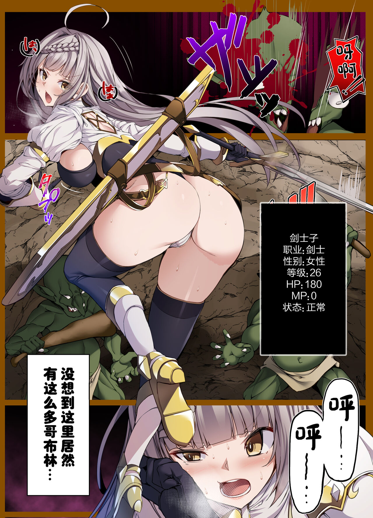 Goblin's Slave ~Reizoku Sennou de Goblin no Geboku ni Ochiru Mesu Boukensha-tachi~ page 4