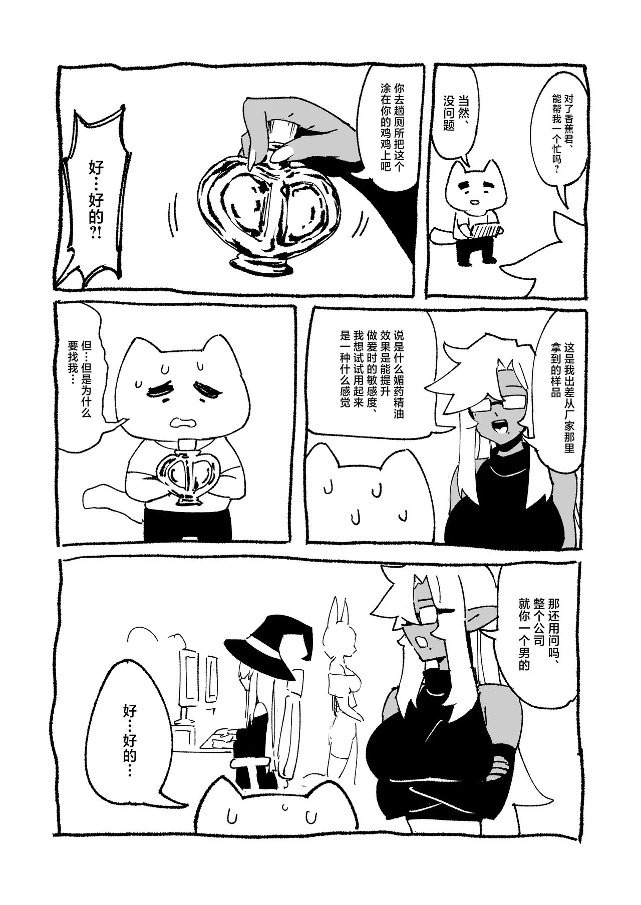 Goblin Sei Chiku 01 page 47