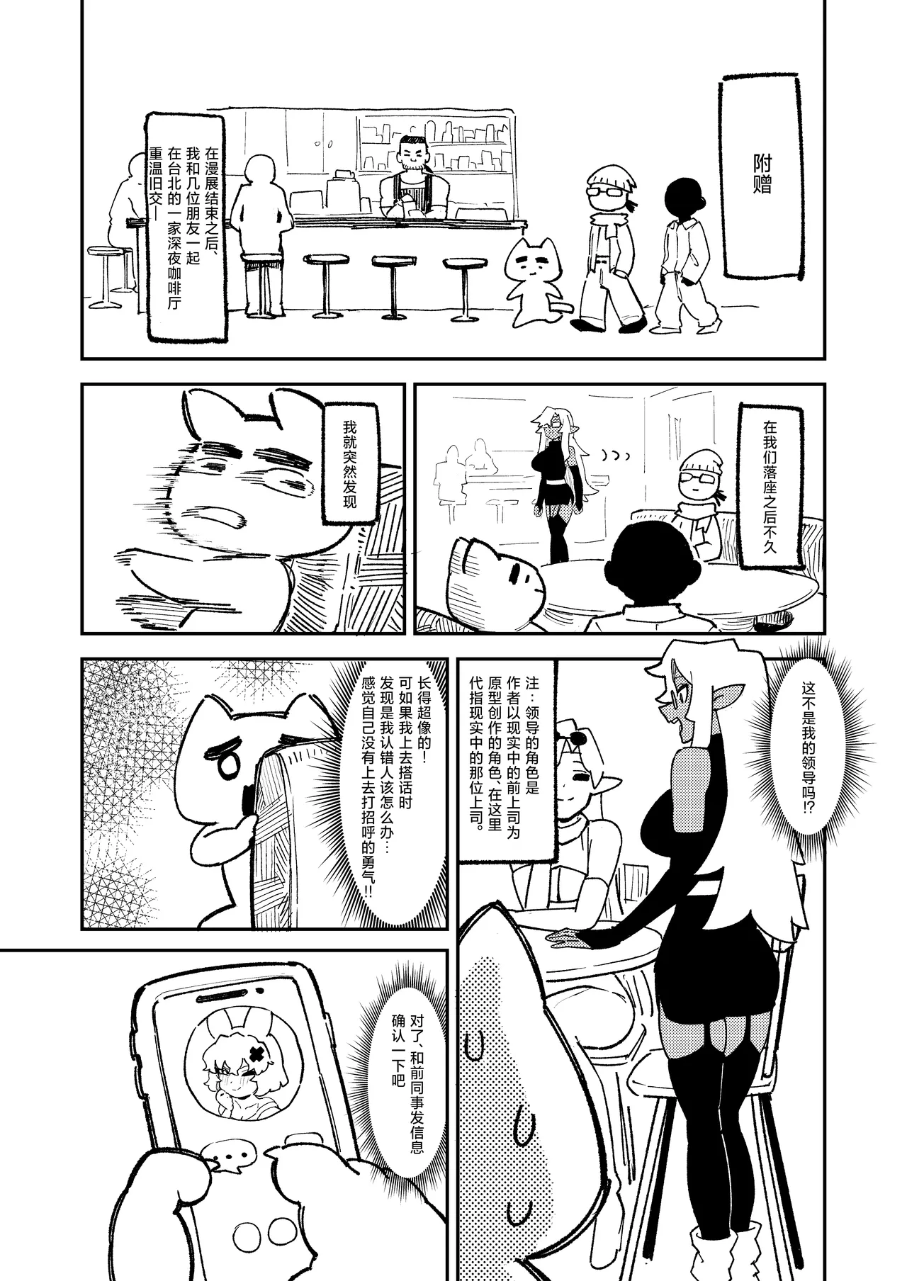 Goblin Sei Chiku 02 page 46