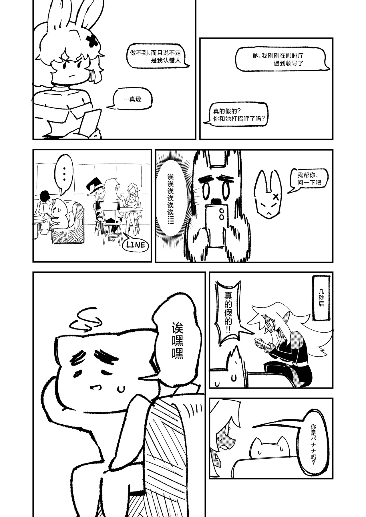 Goblin Sei Chiku 02 page 47