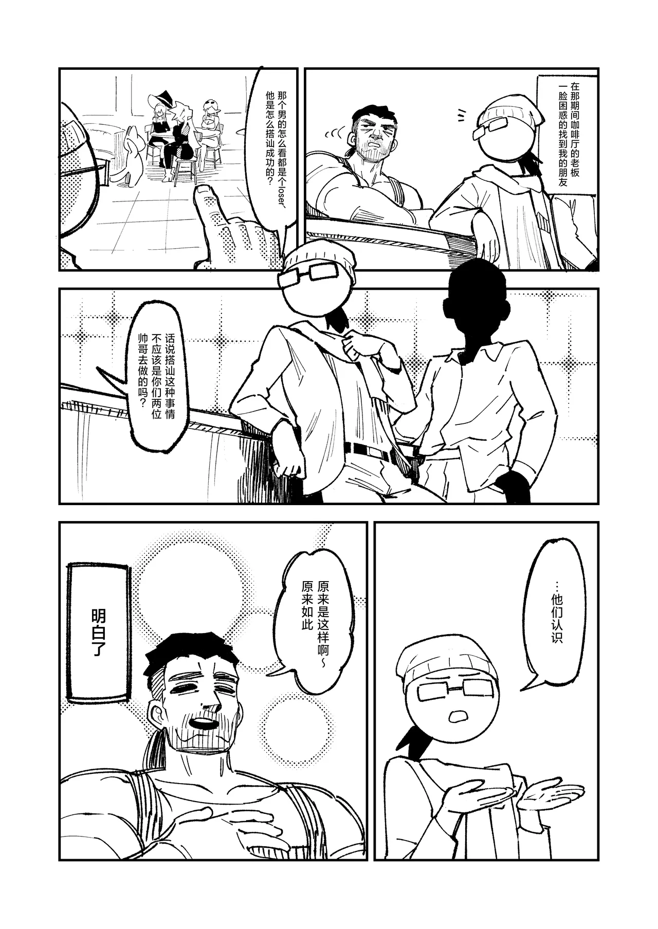 Goblin Sei Chiku 02 page 49