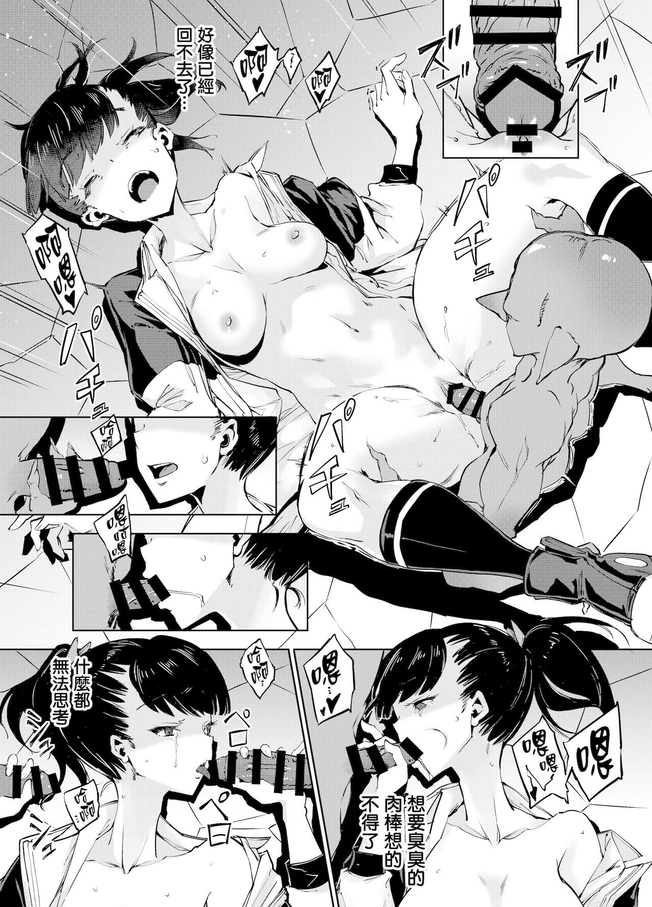 Goblin x Joshikousei x Houkai Kakutou Shoujo Hen page 32