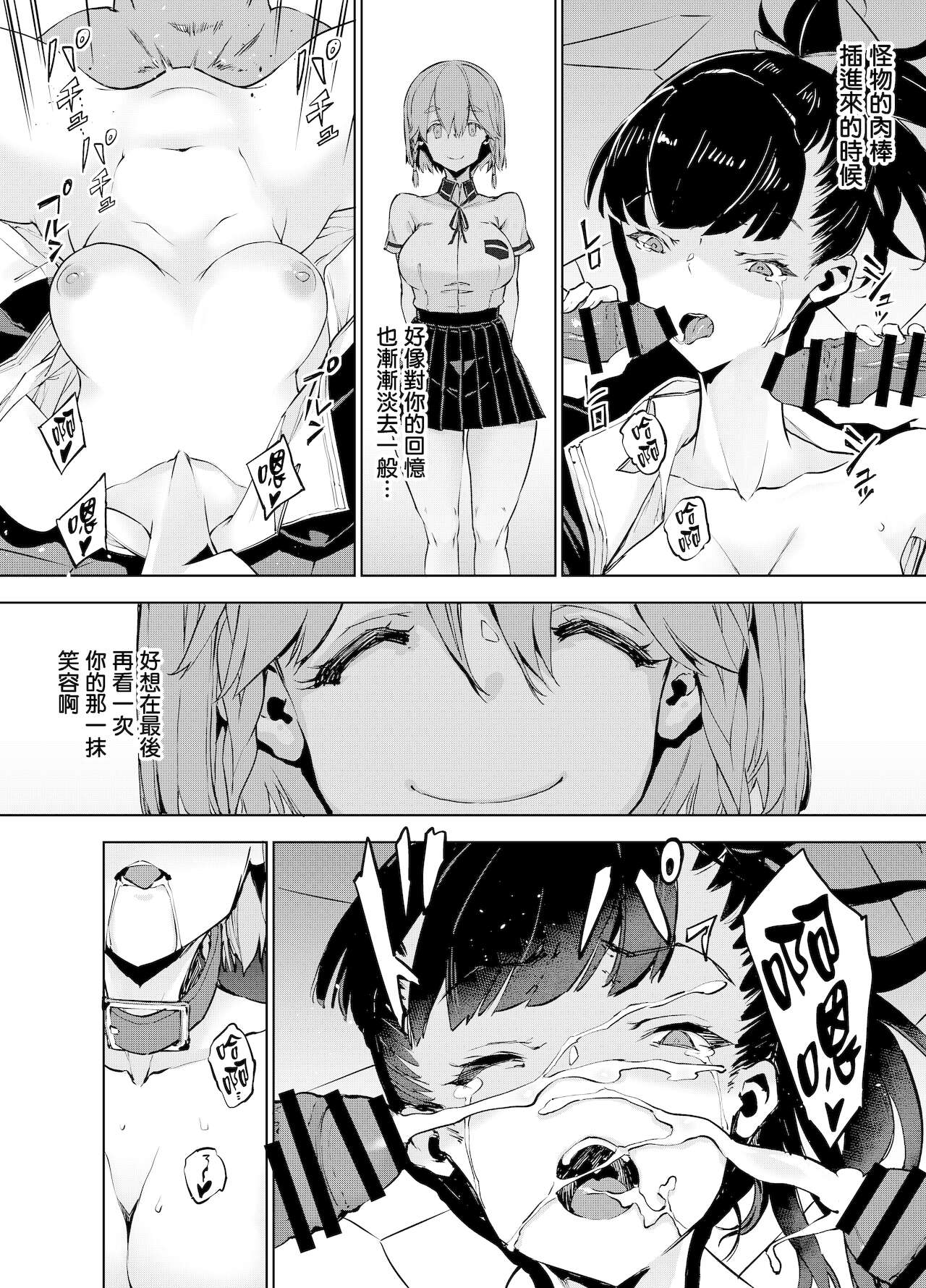 Goblin x Joshikousei x Houkai Kakutou Shoujo Hen page 33