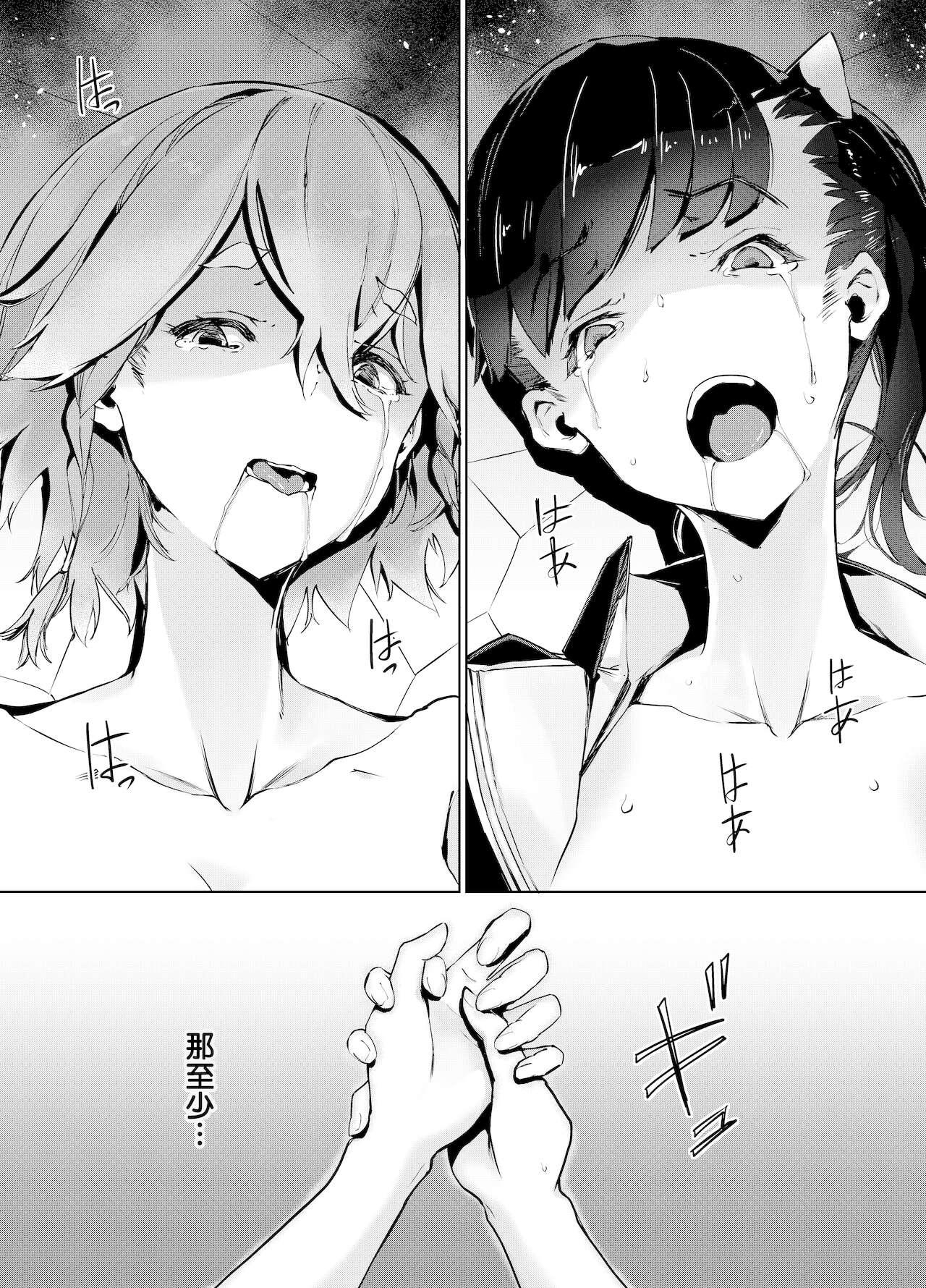 Goblin x Joshikousei x Houkai Kakutou Shoujo Hen page 39