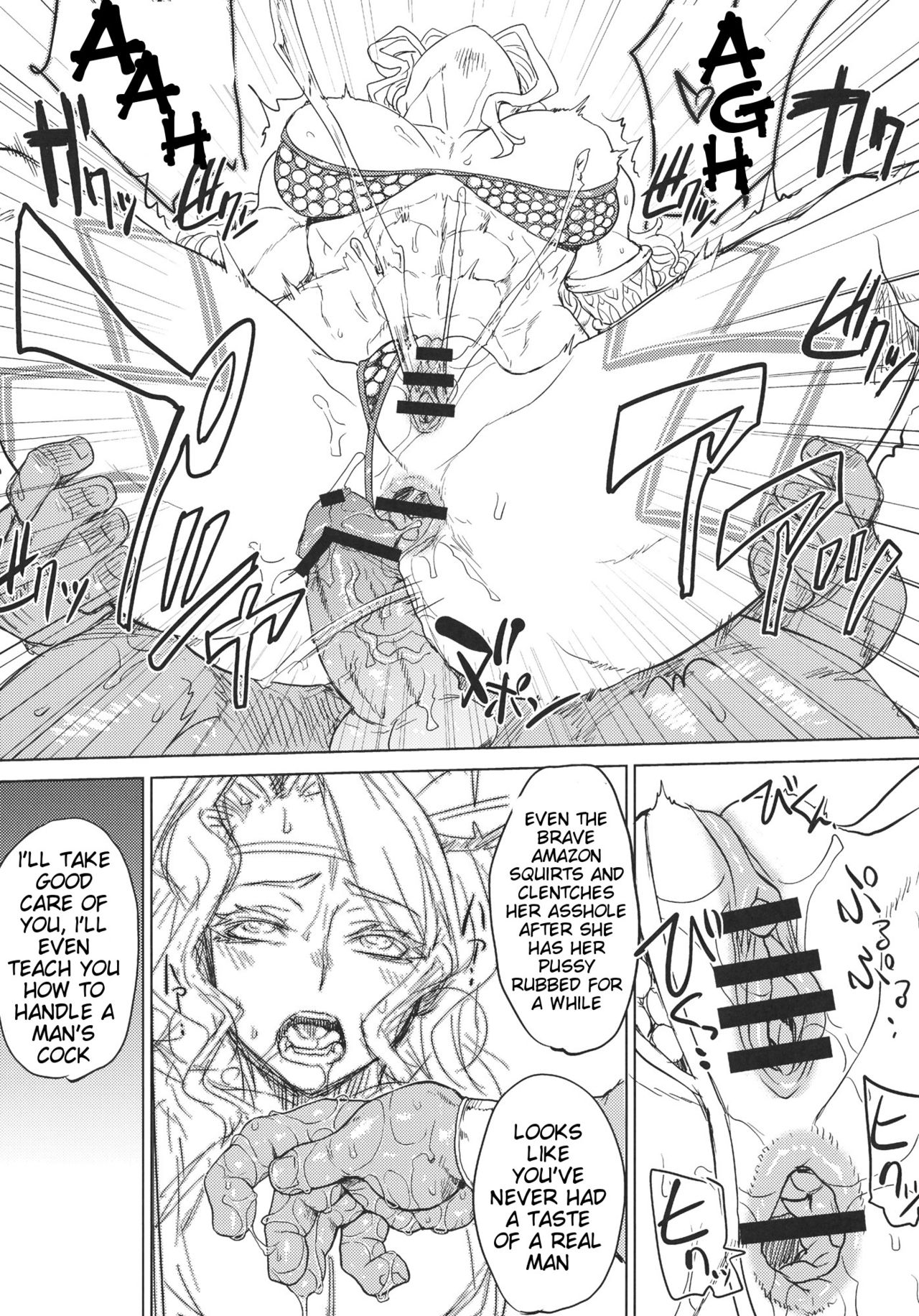 GODDESS CROWN page 17