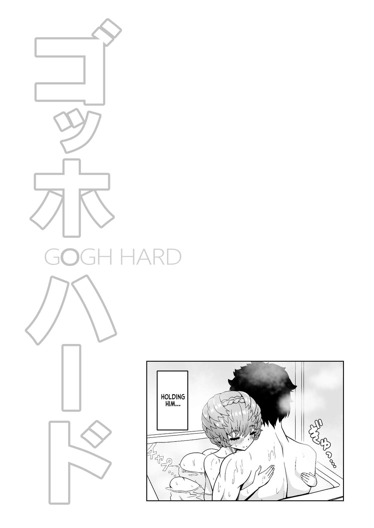 Gogh Hard page 37