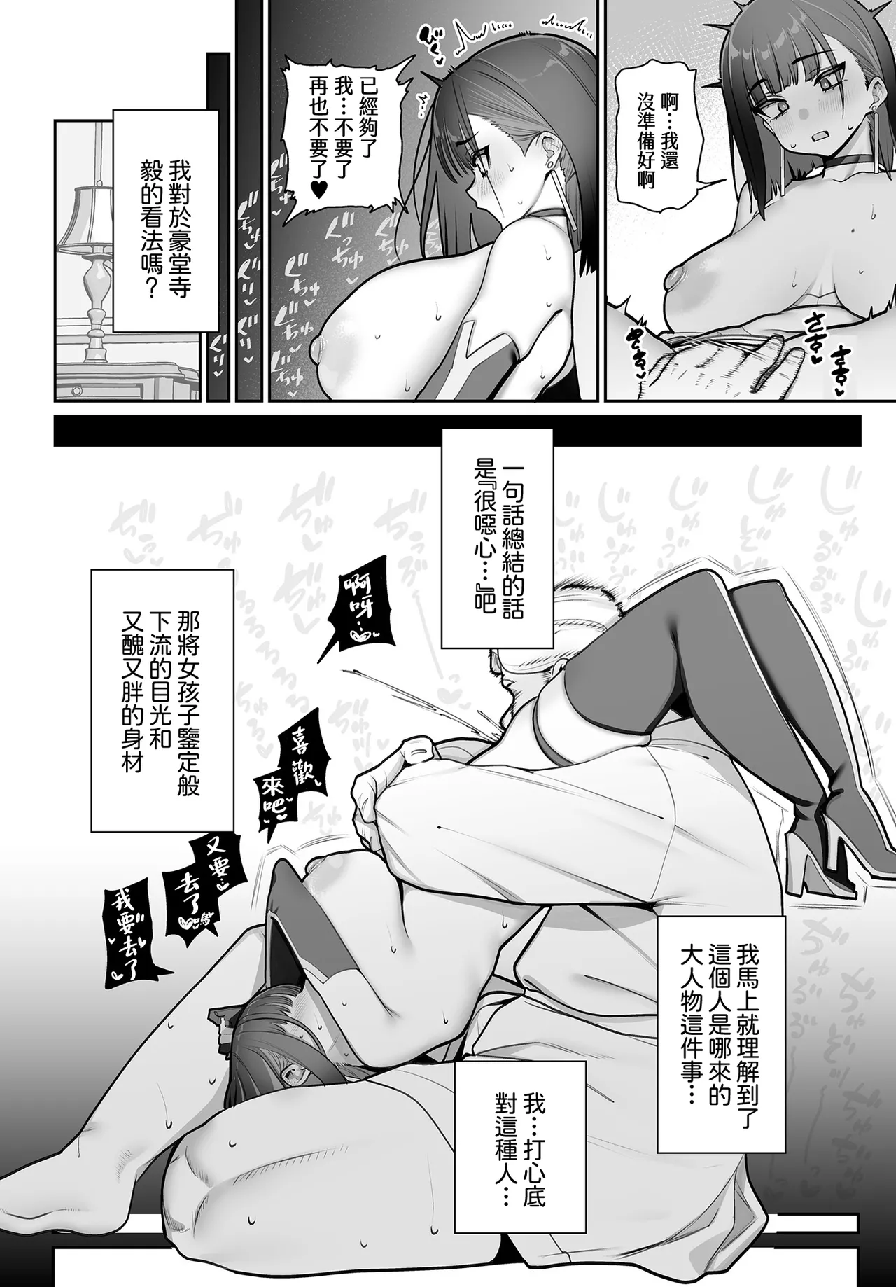 Gohoubi to Shiawase no Silene page 14