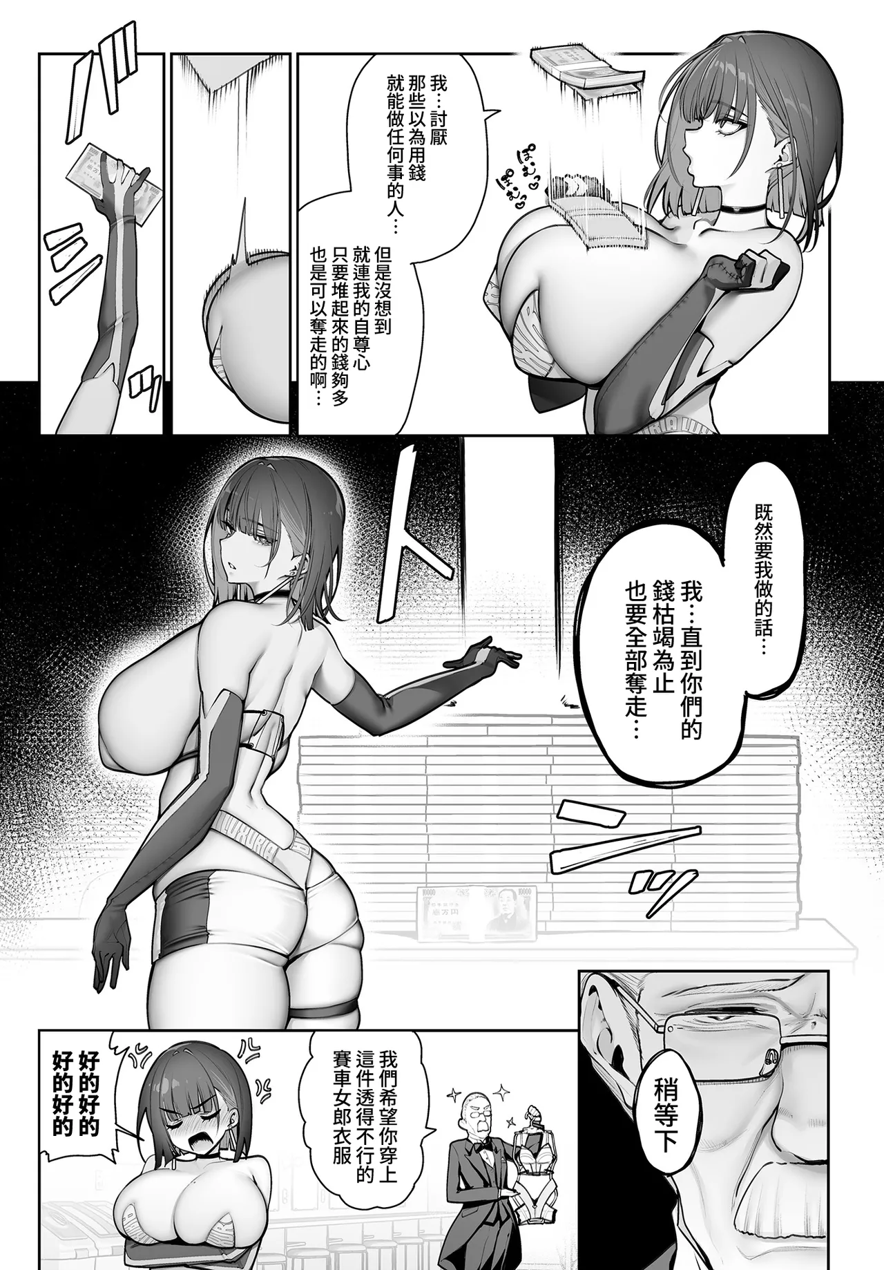 Gohoubi to Shiawase no Silene page 7