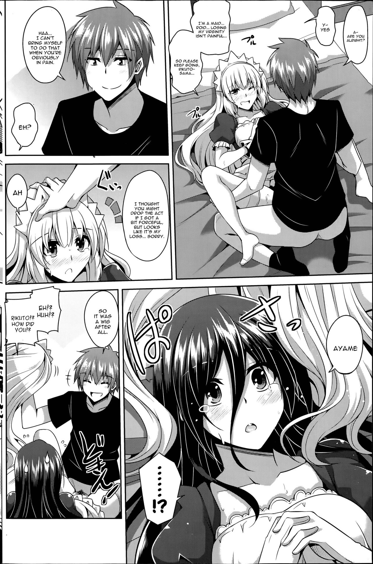 Gohoushi Otome page 14