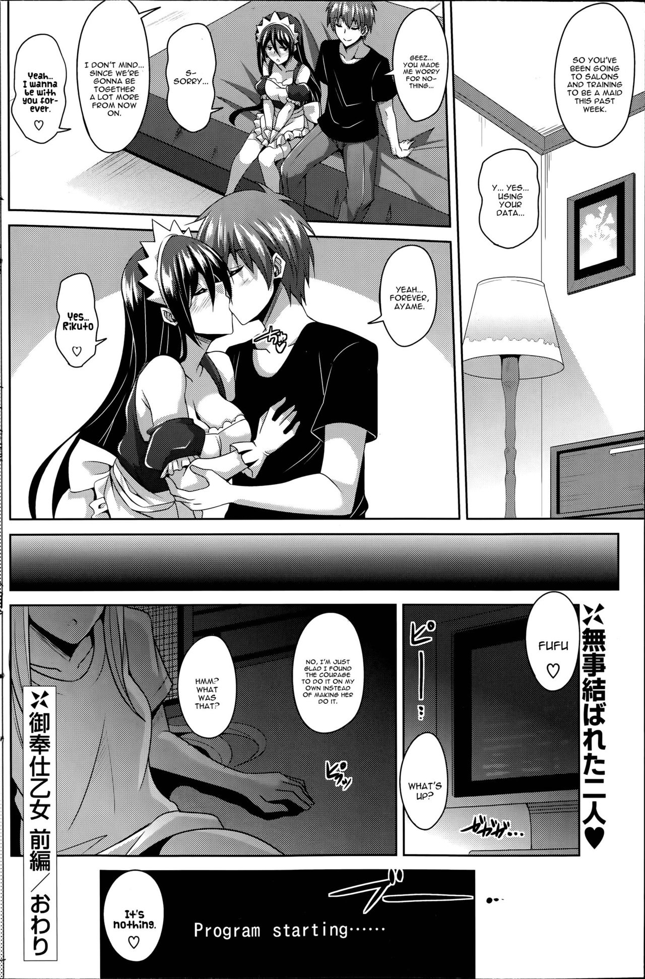 Gohoushi Otome page 20
