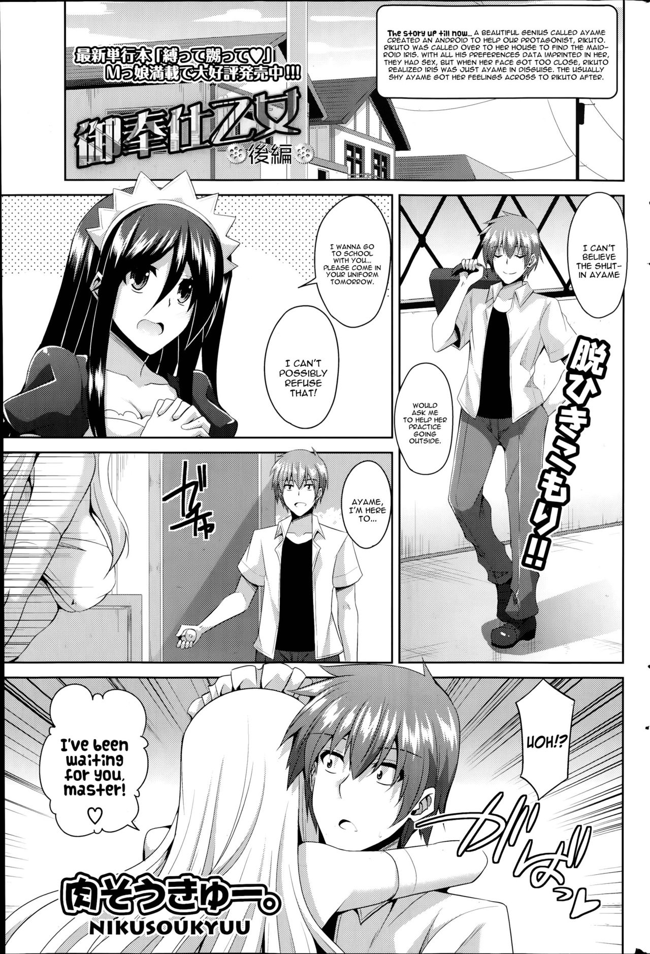 Gohoushi Otome page 21
