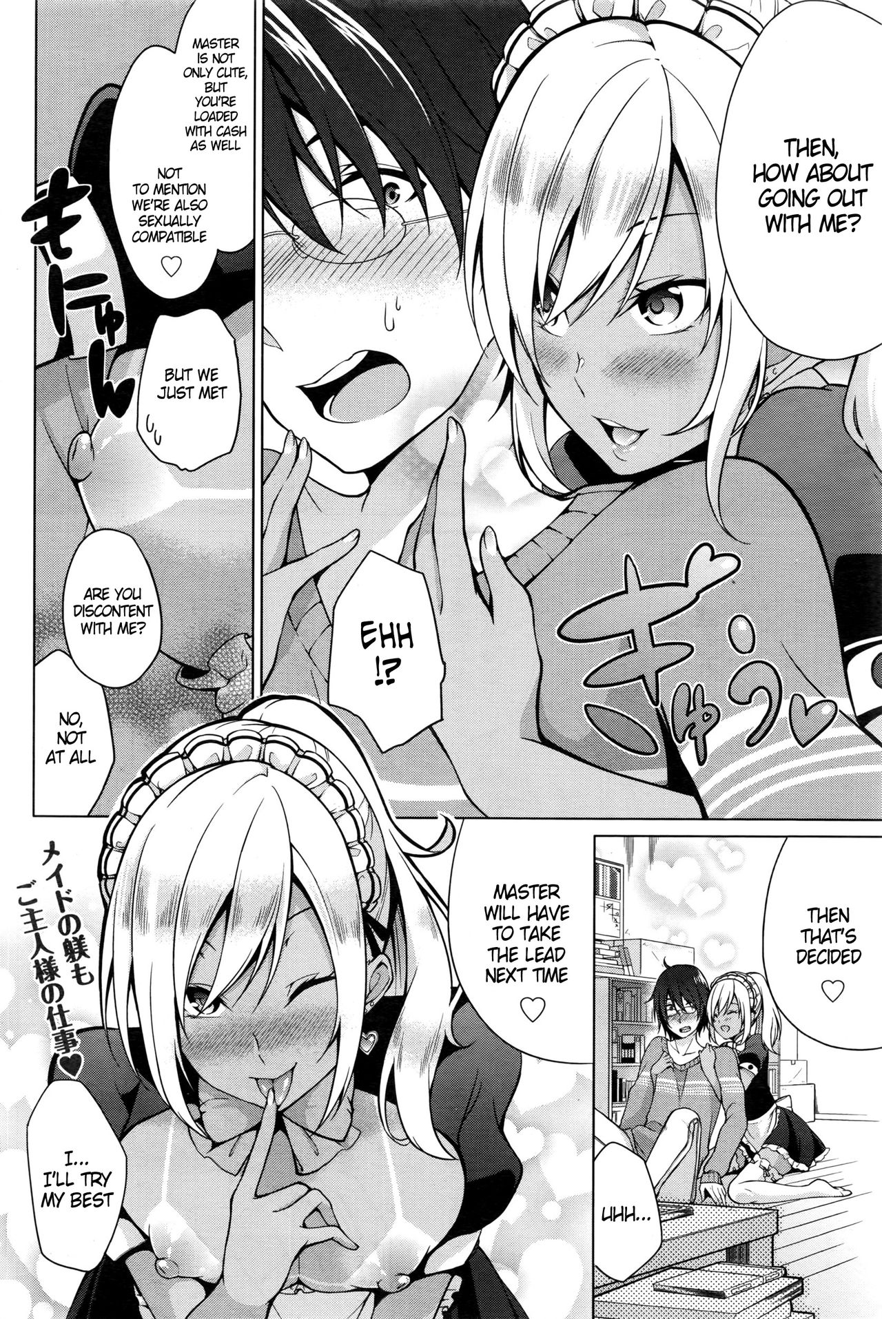 Gohoushi Shimasu! page 18