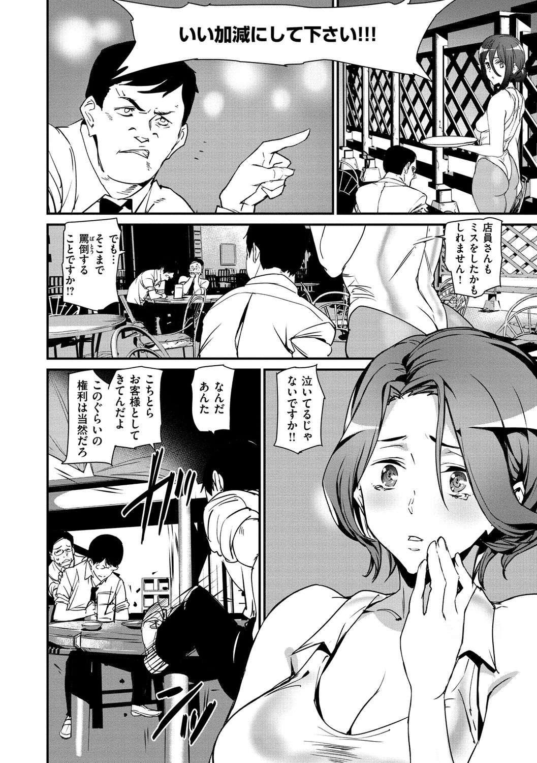 Gohoushi Zakari page 108