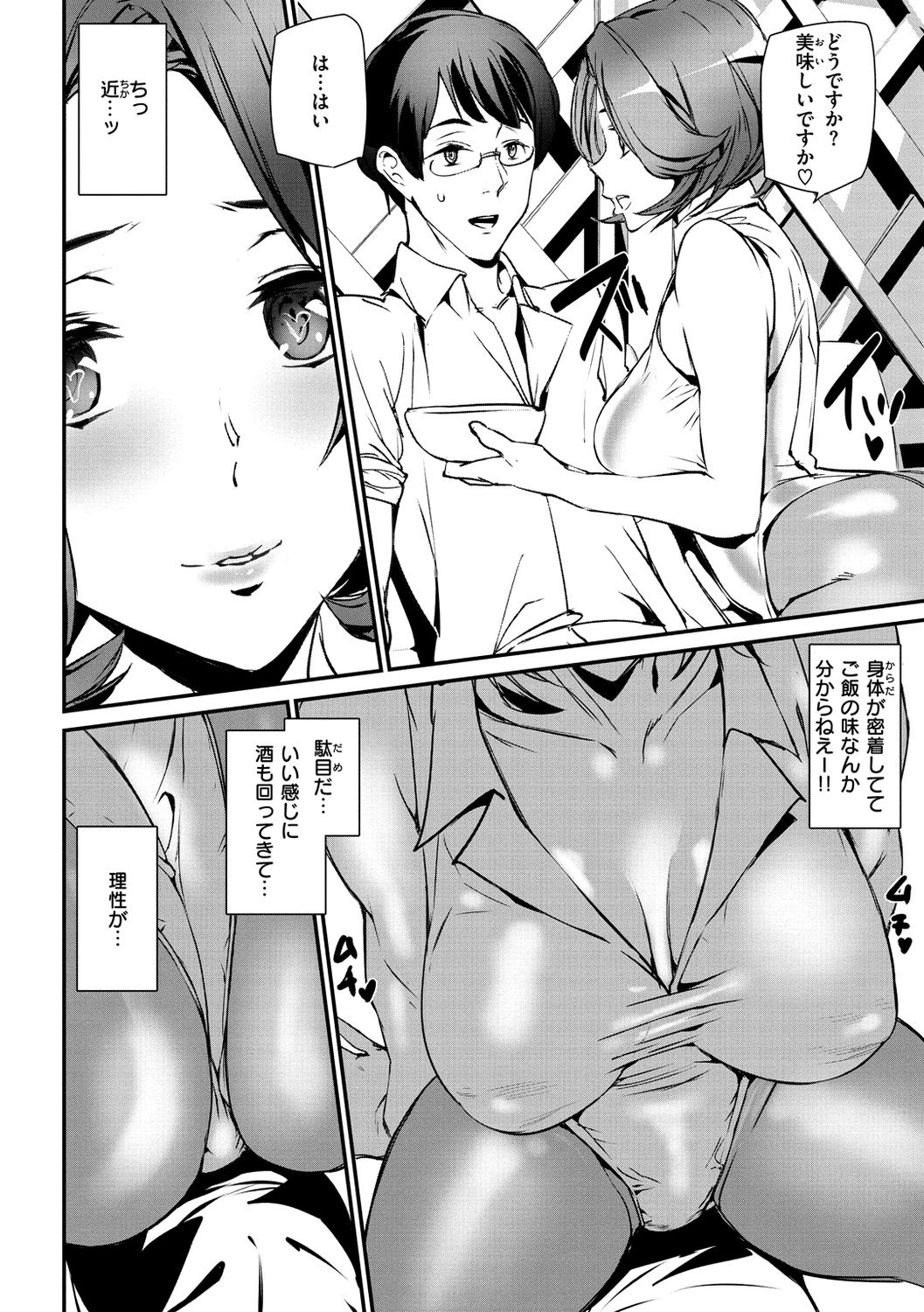 Gohoushi Zakari page 114